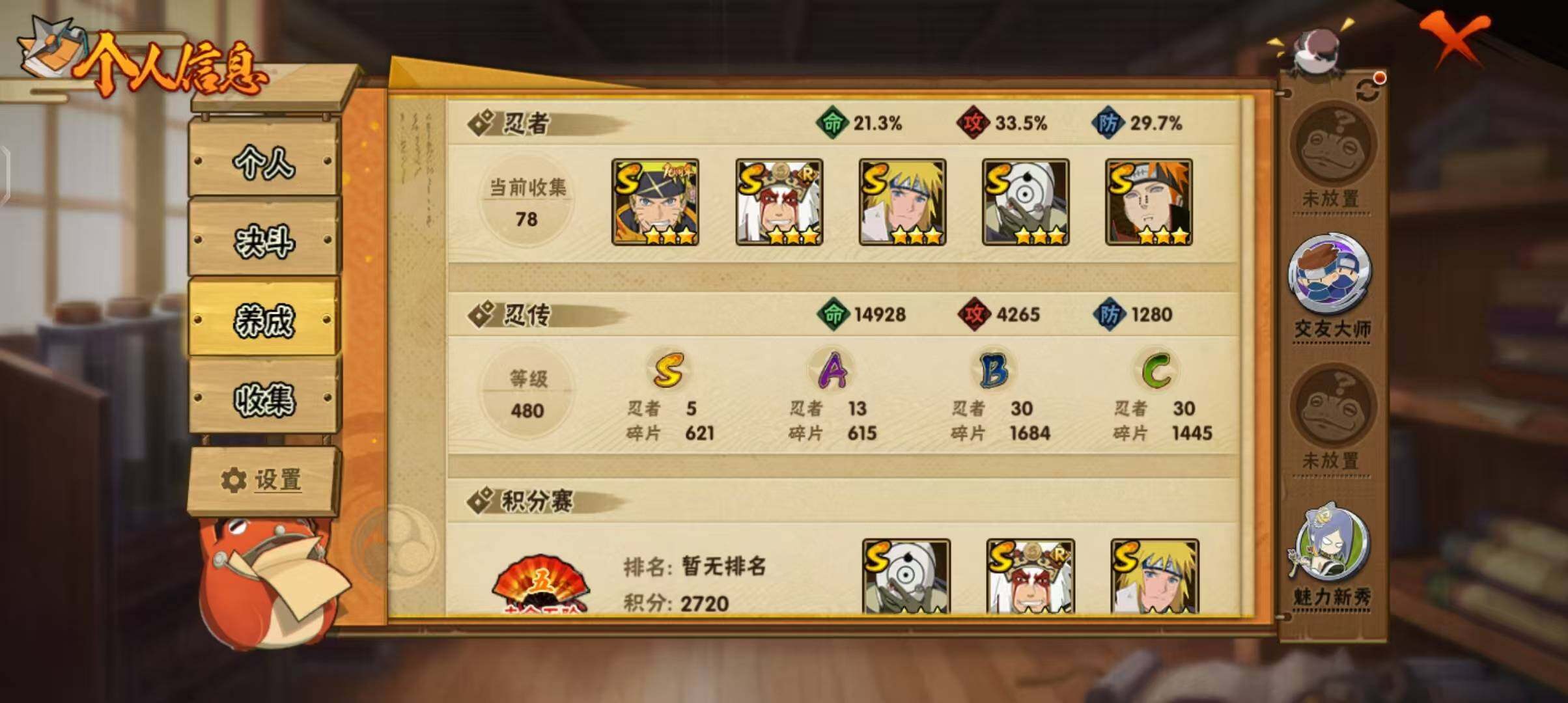 HYEY45261火影忍者账号详情图6