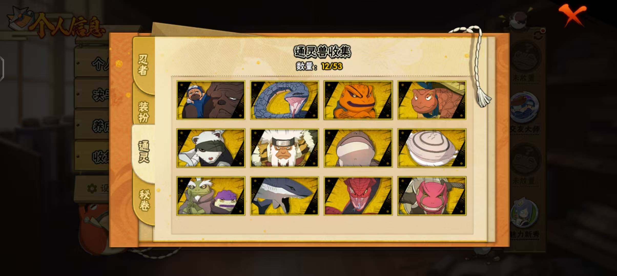 HYEY45261火影忍者账号详情图8