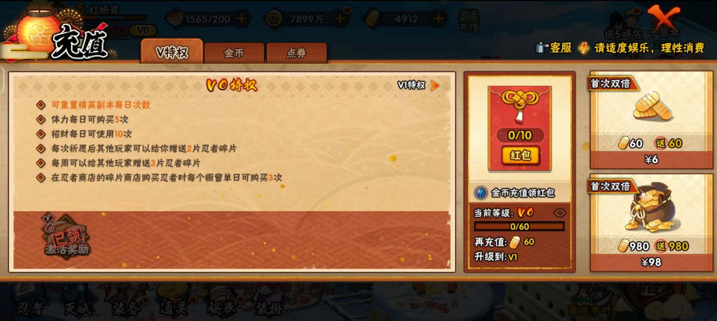 HYEY45261火影忍者账号详情图11