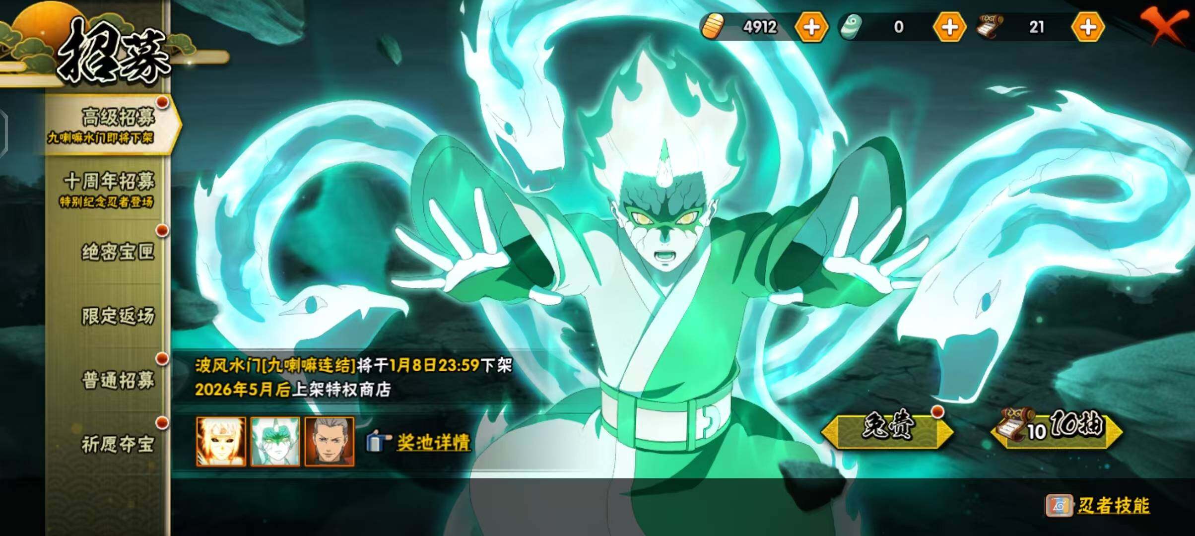 HYEY45261火影忍者账号详情图12