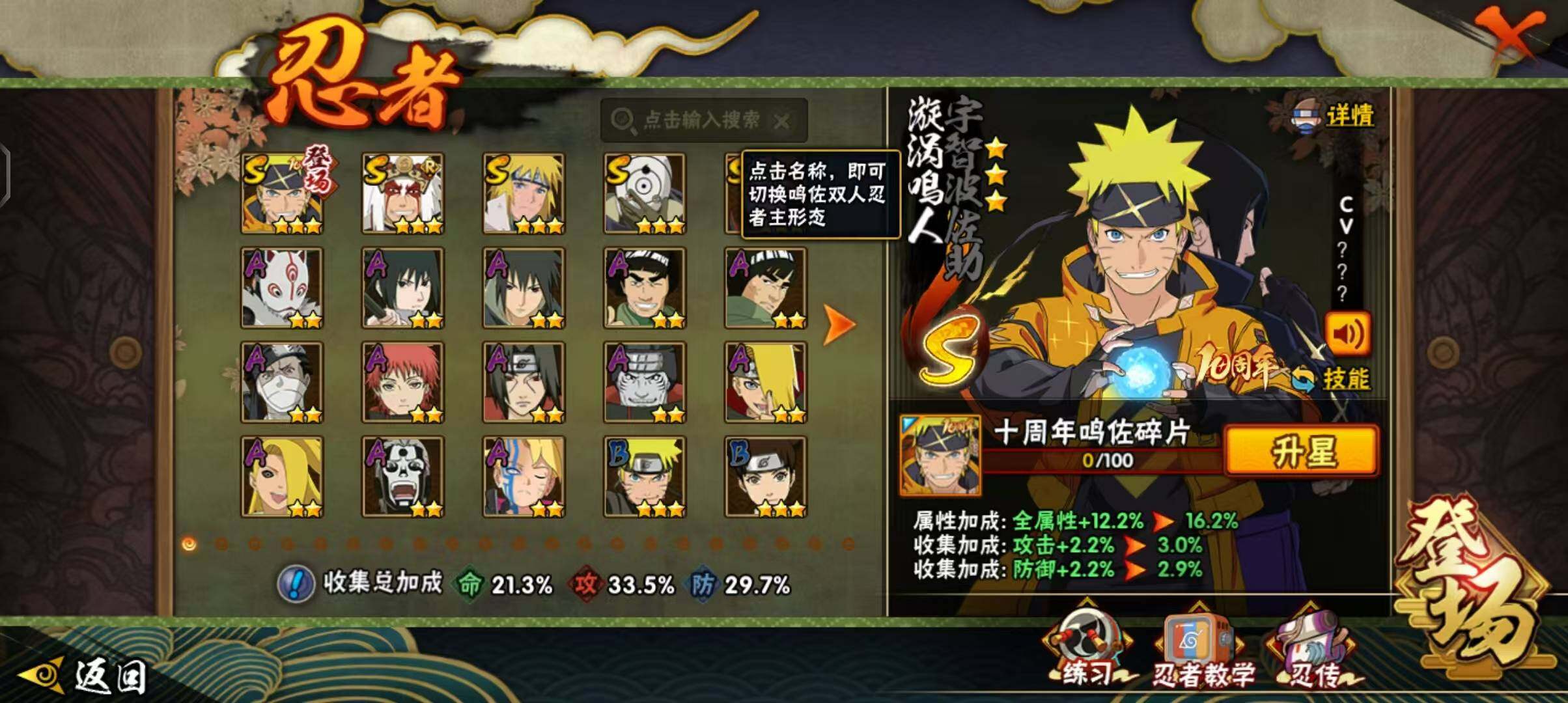 HYEY45261火影忍者账号详情图16