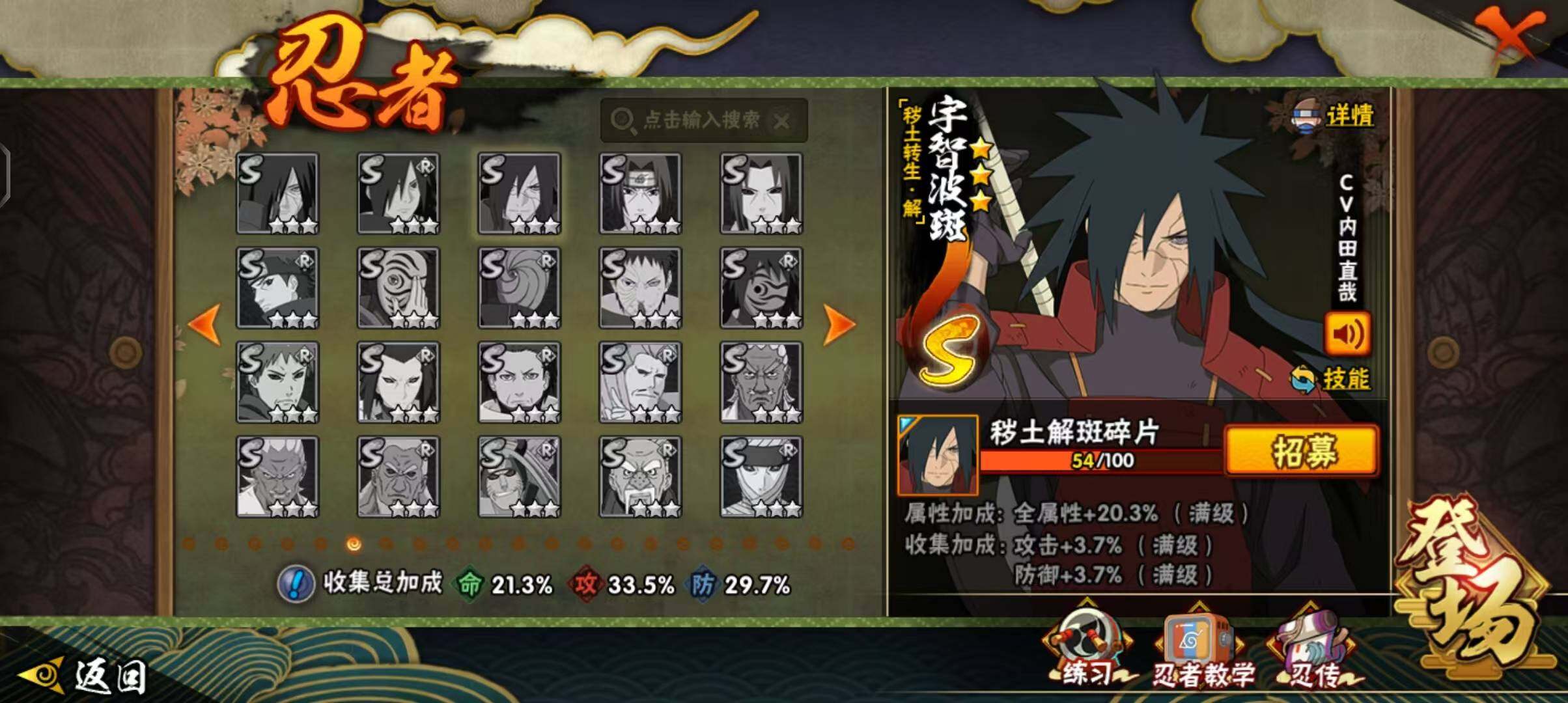 HYEY45261火影忍者账号详情图17