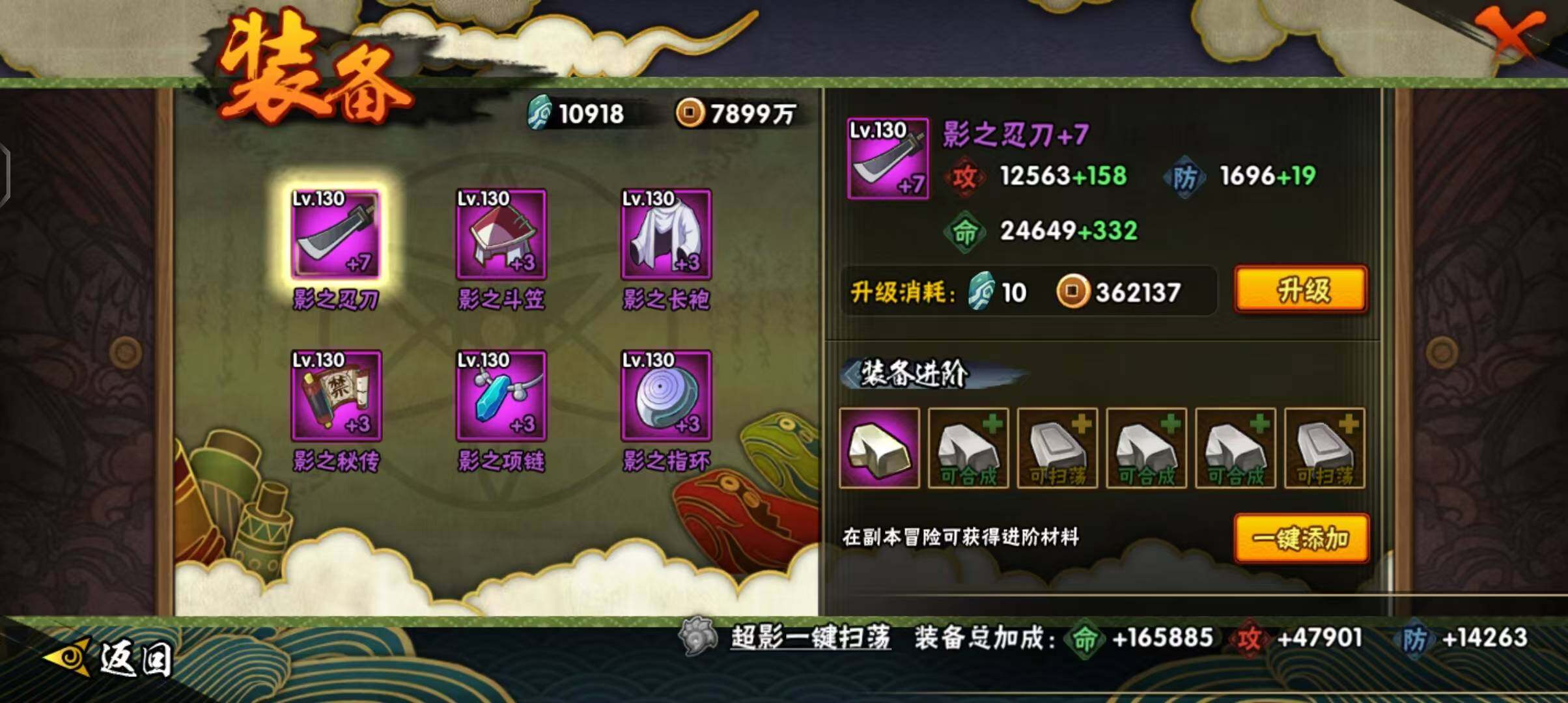 HYEY45261火影忍者账号详情图19