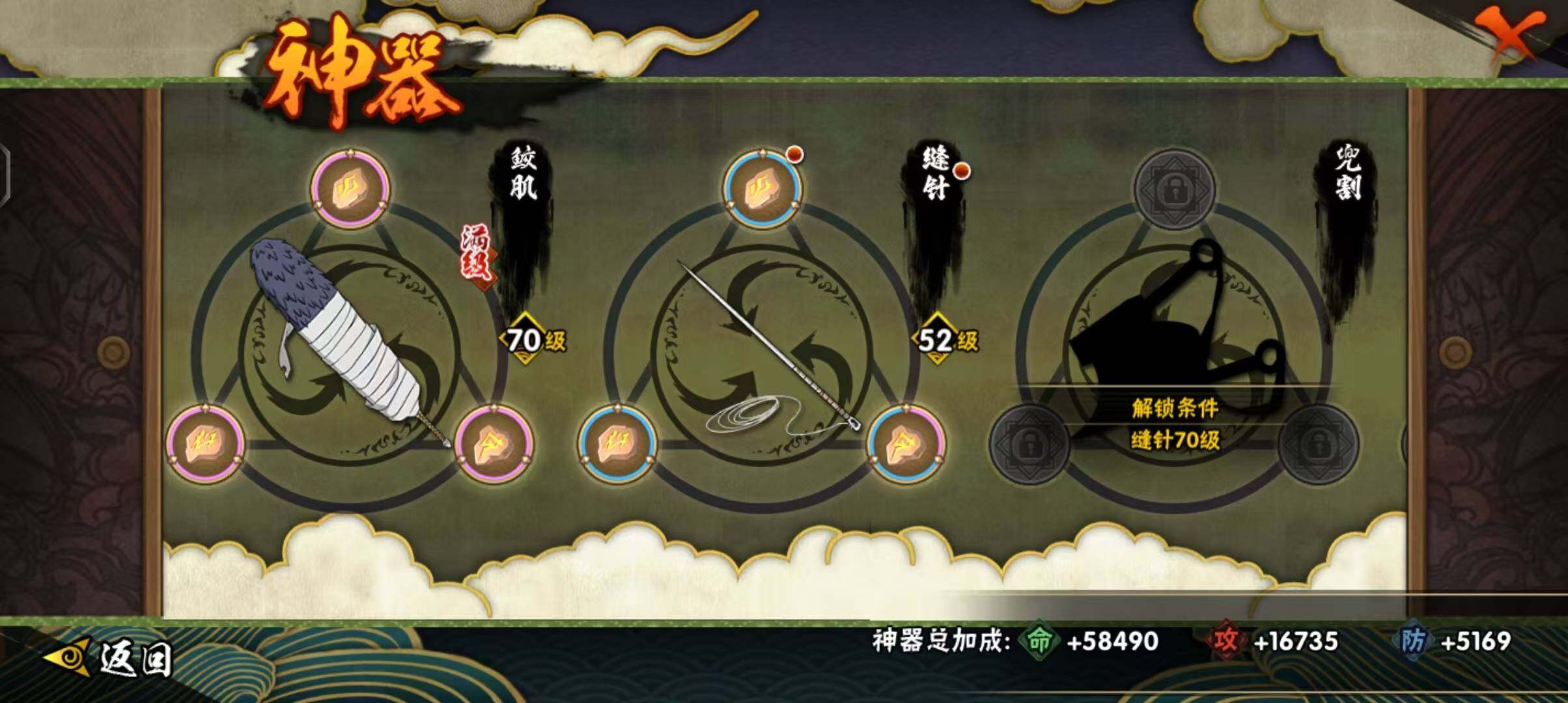 HYEY45261火影忍者账号详情图22