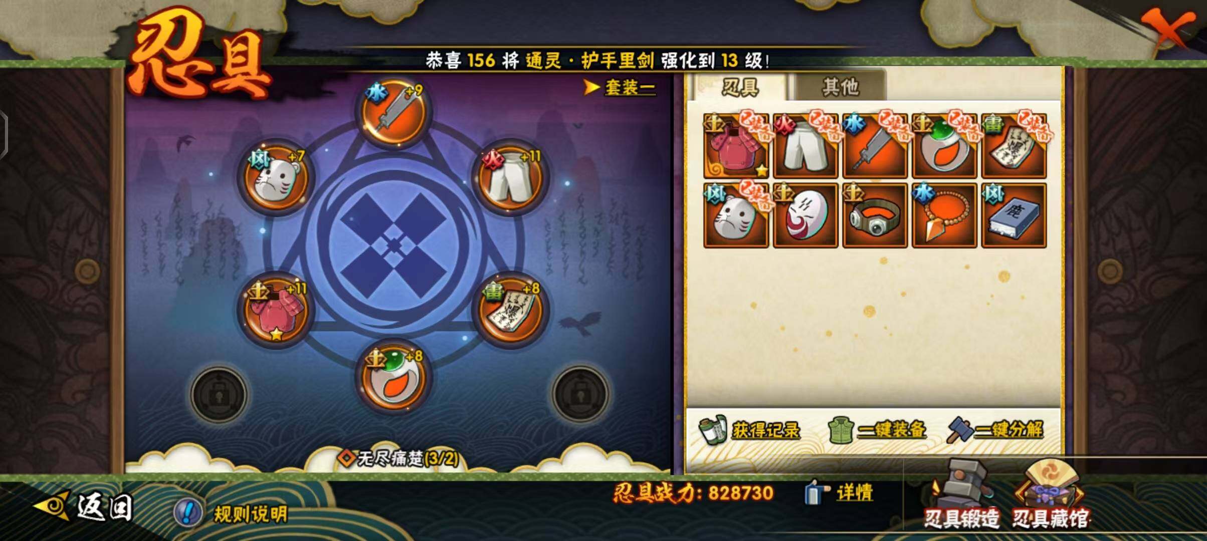 HYEY45261火影忍者账号详情图23