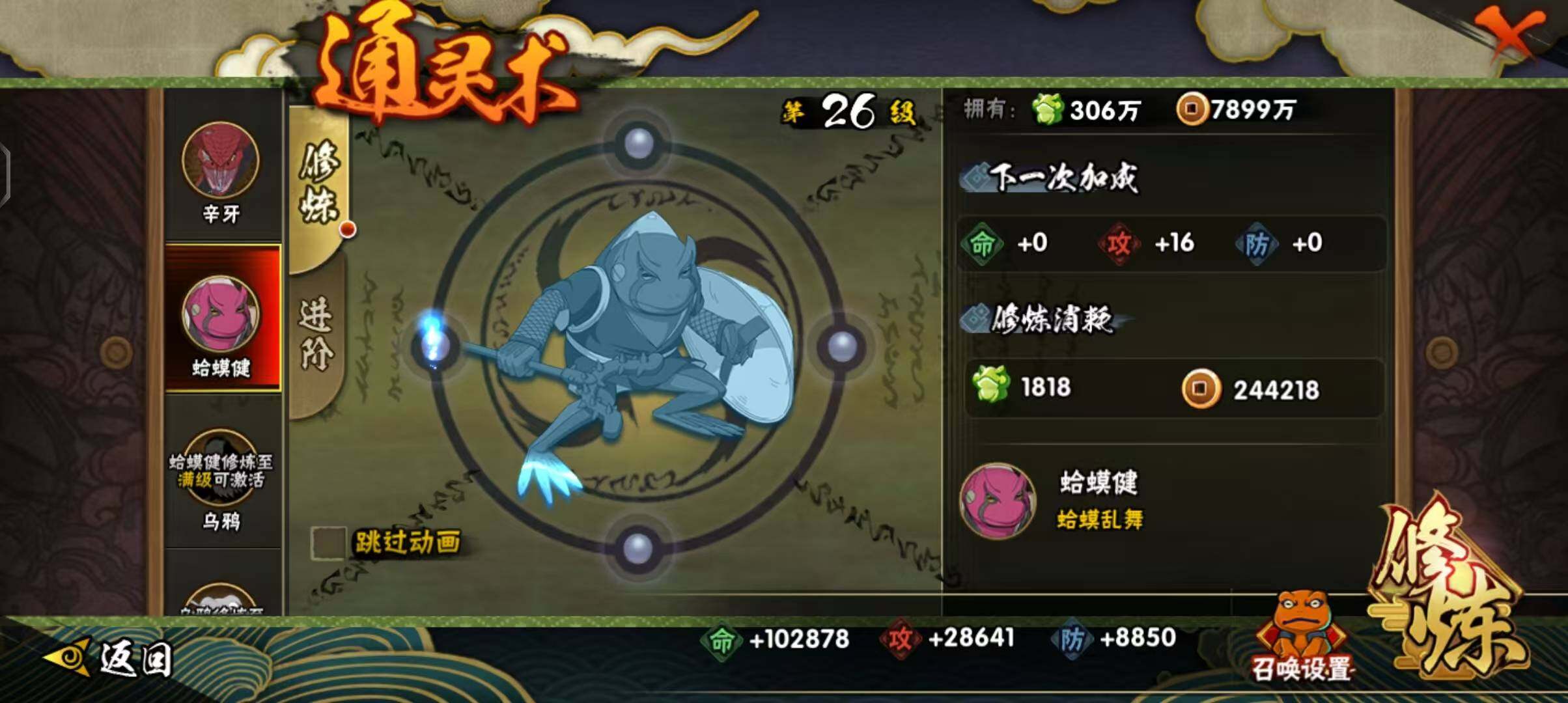 HYEY45261火影忍者账号详情图24