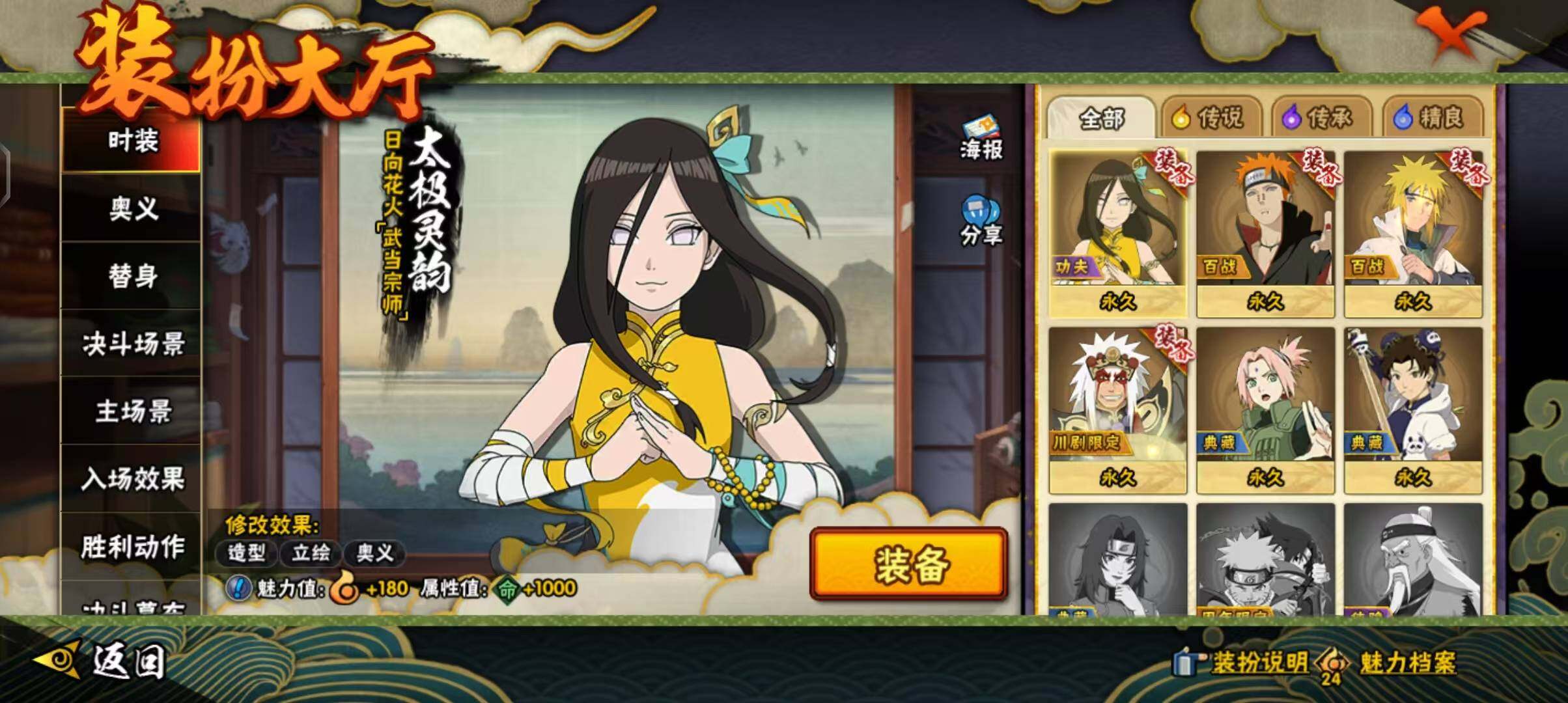 HYEY45261火影忍者账号详情图26