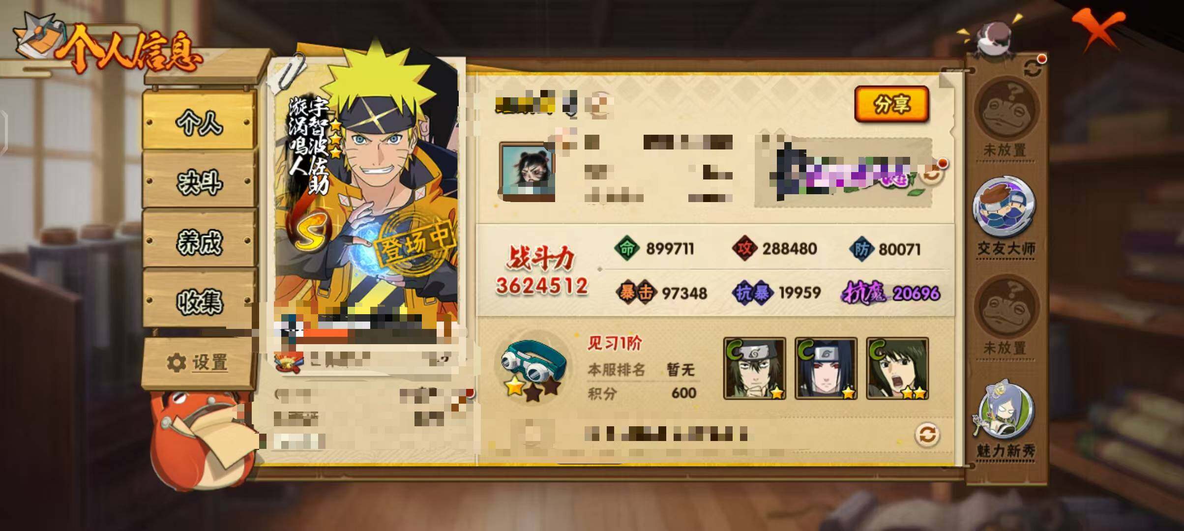 HYEY45261火影忍者账号详情图4