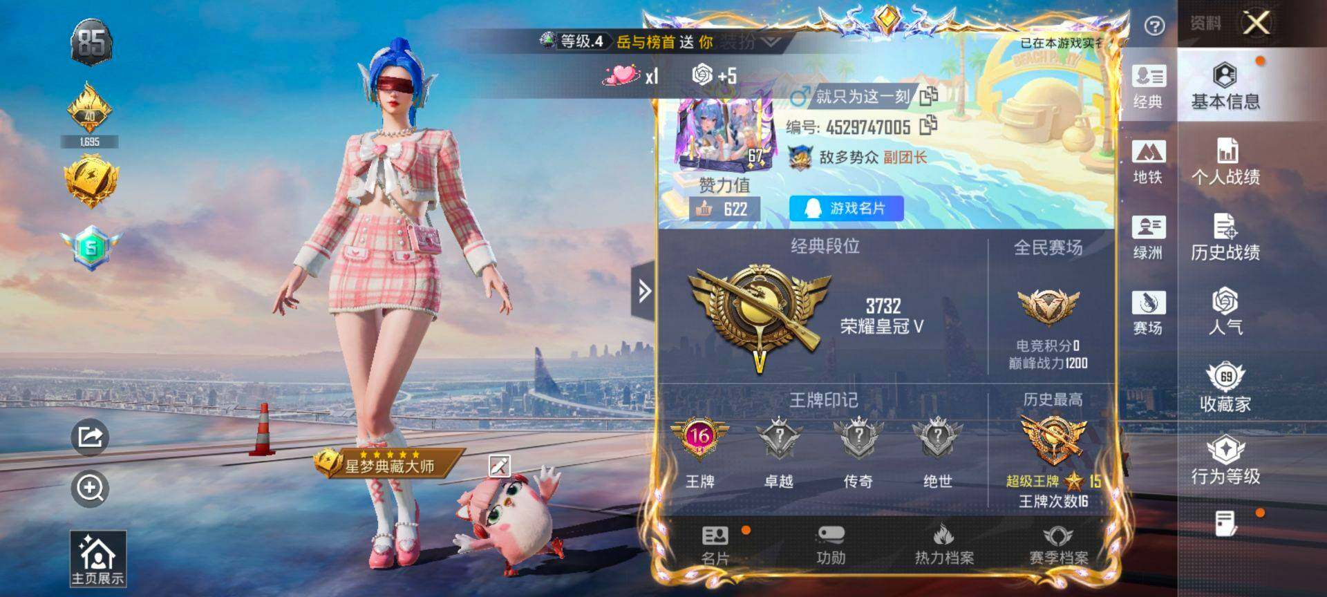 HPQM414587和平精英账号详情图3