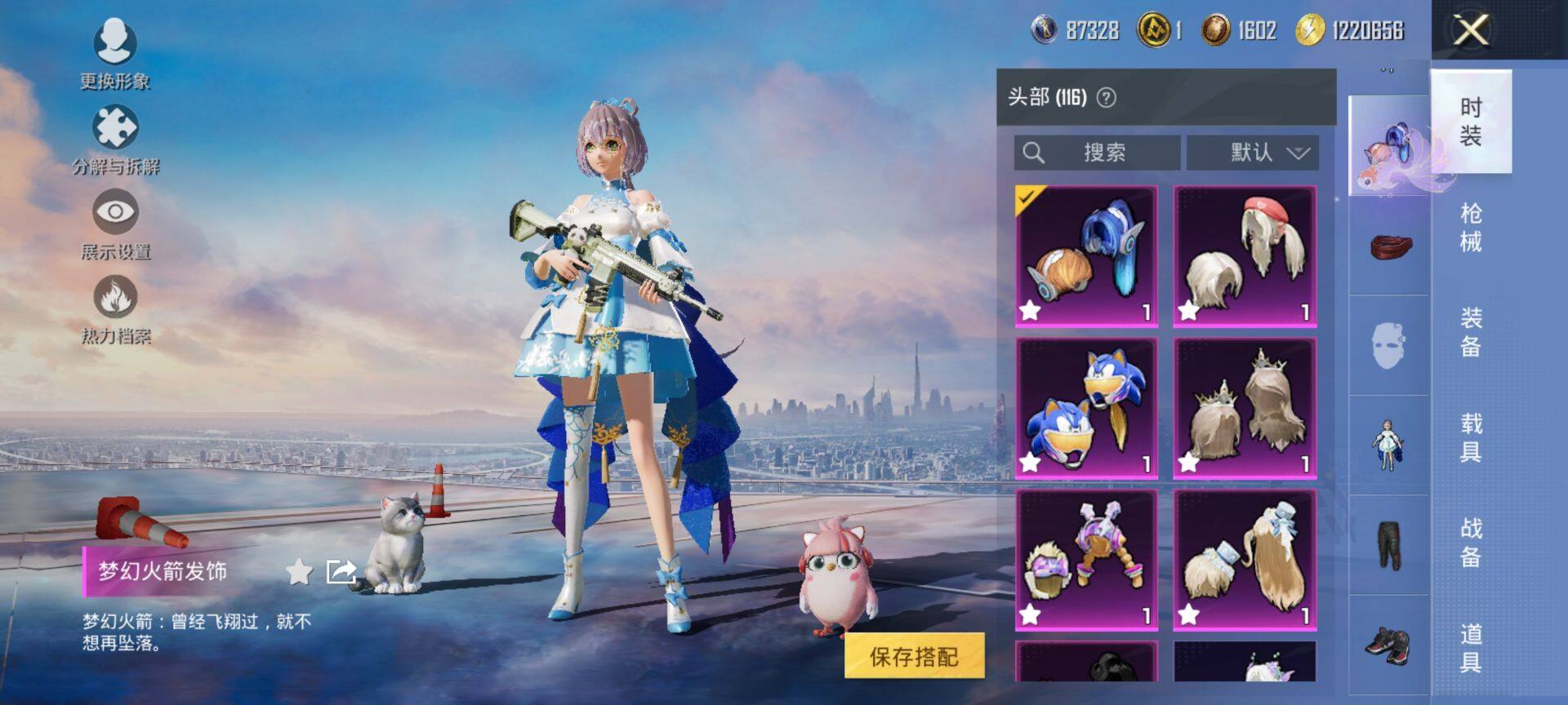 HPQM414587和平精英账号详情图14