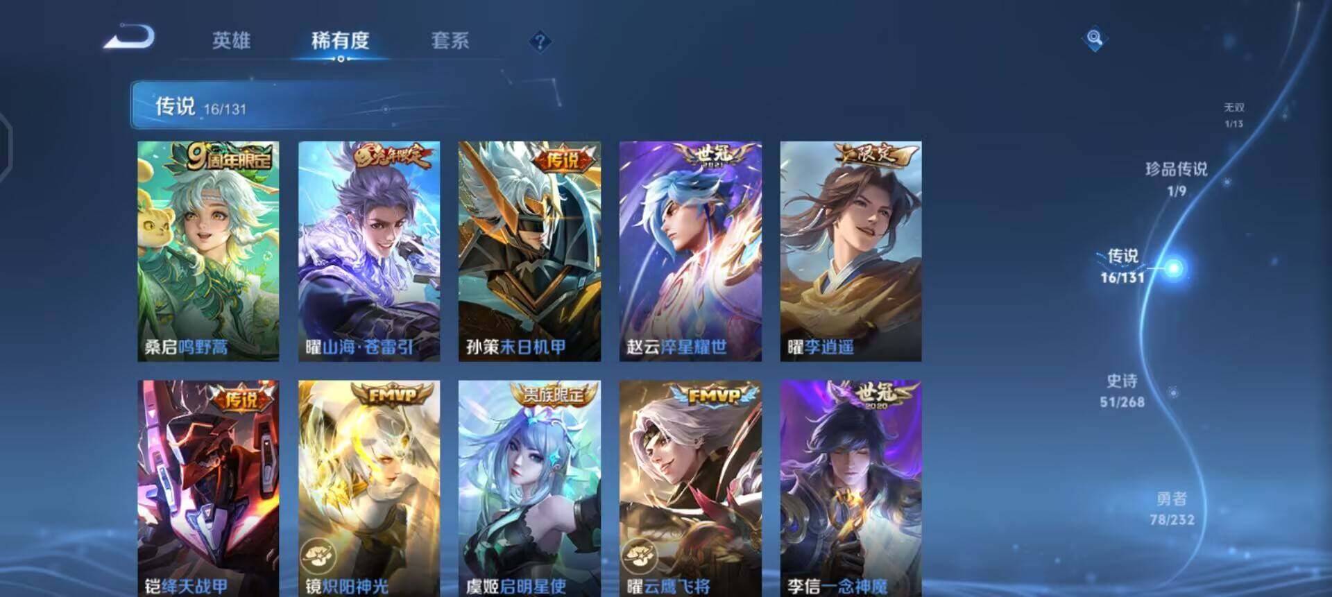 WZQM433700王者荣耀账号详情图6