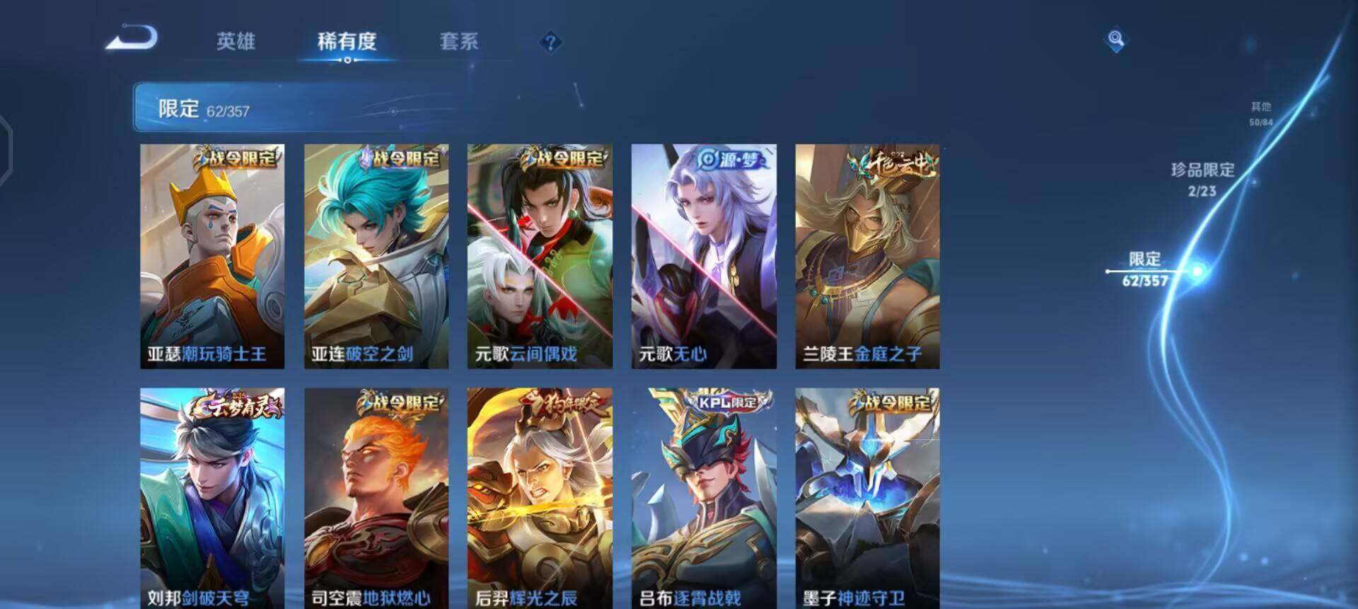 WZQM433700王者荣耀账号详情图7