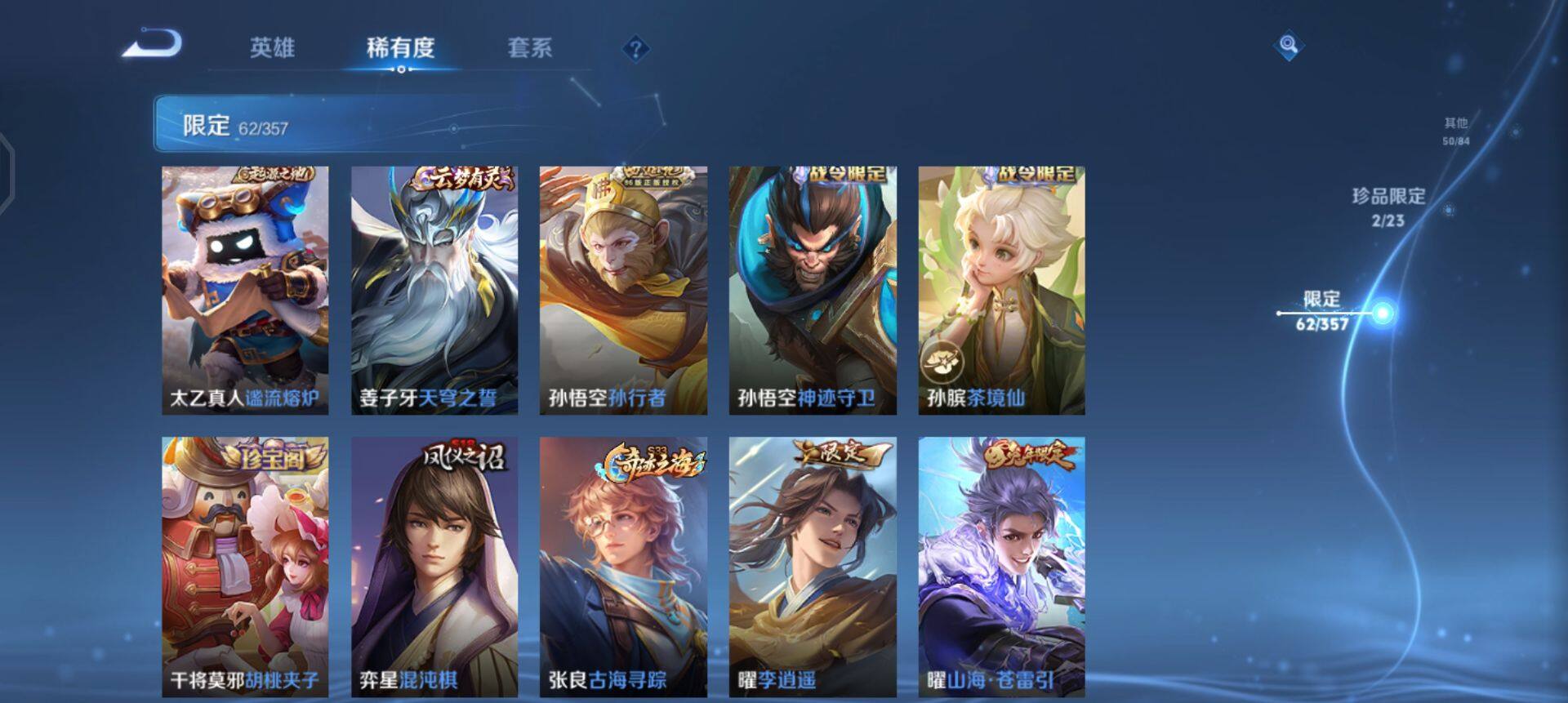 WZQM433700王者荣耀账号详情图9