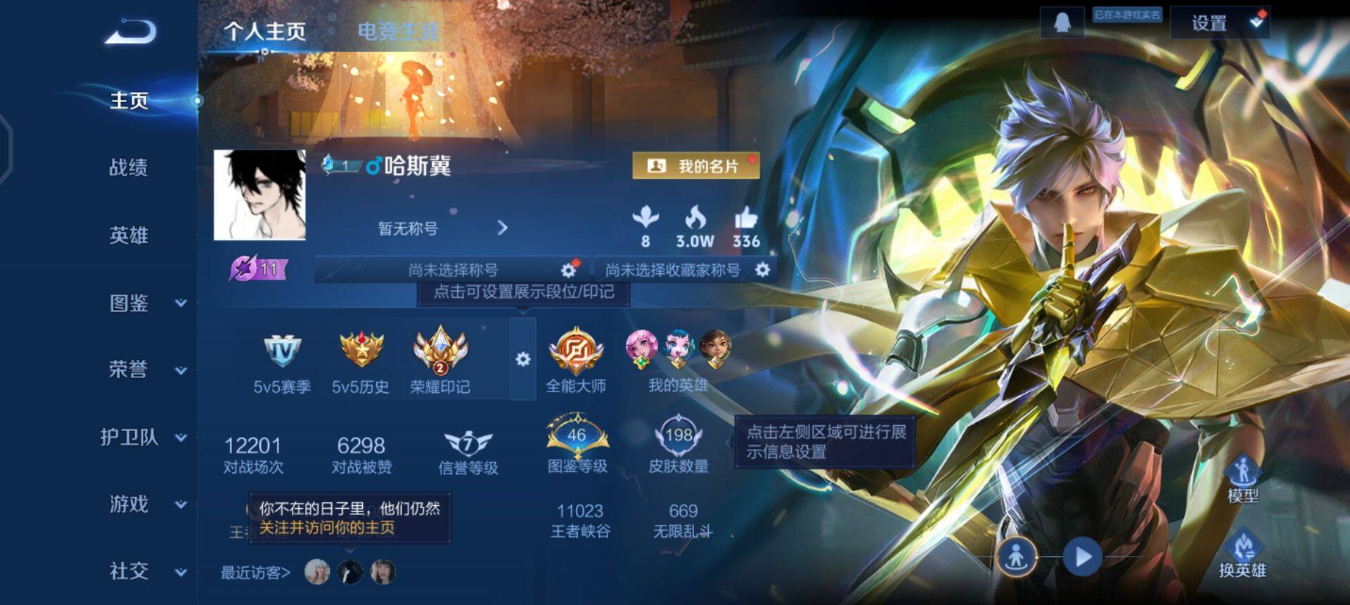 WZQM433700王者荣耀账号详情图3