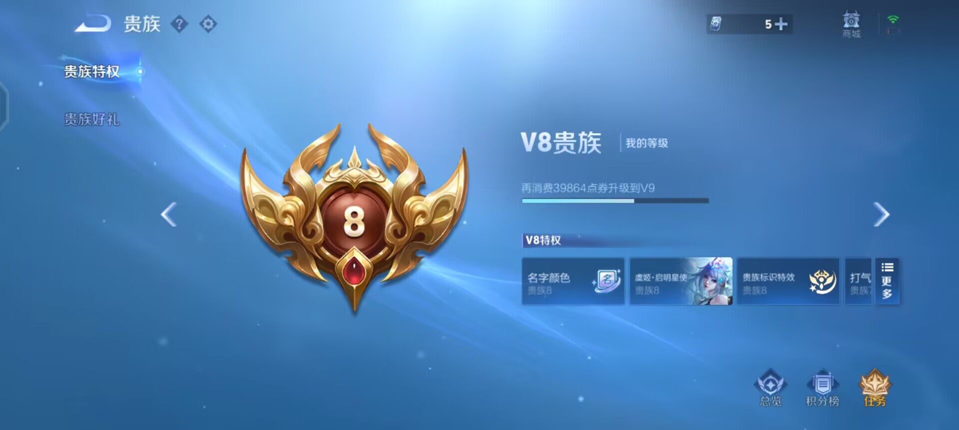 WZQM433700王者荣耀账号详情图12