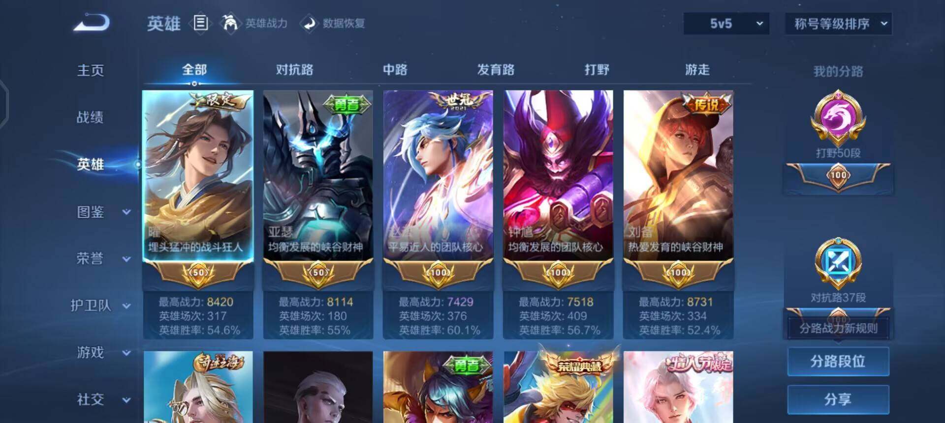 WZQM433700王者荣耀账号详情图13