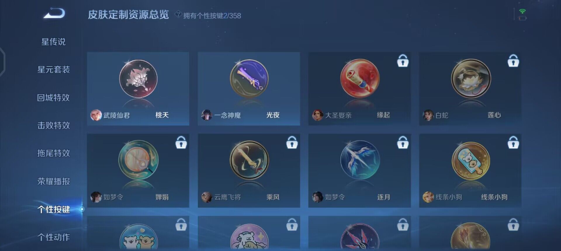 WZQM433700王者荣耀账号详情图14