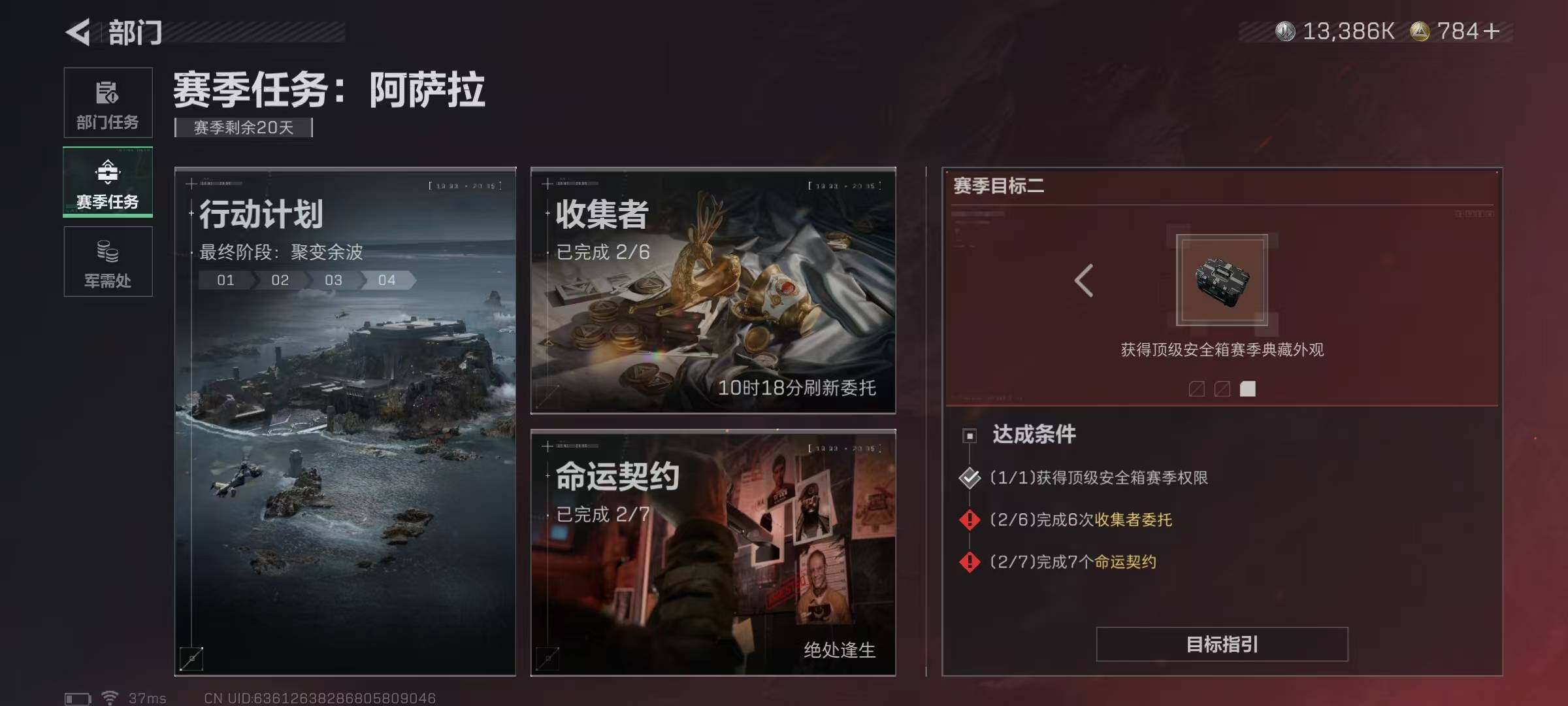 SJZEY46013三角洲行动账号详情图13