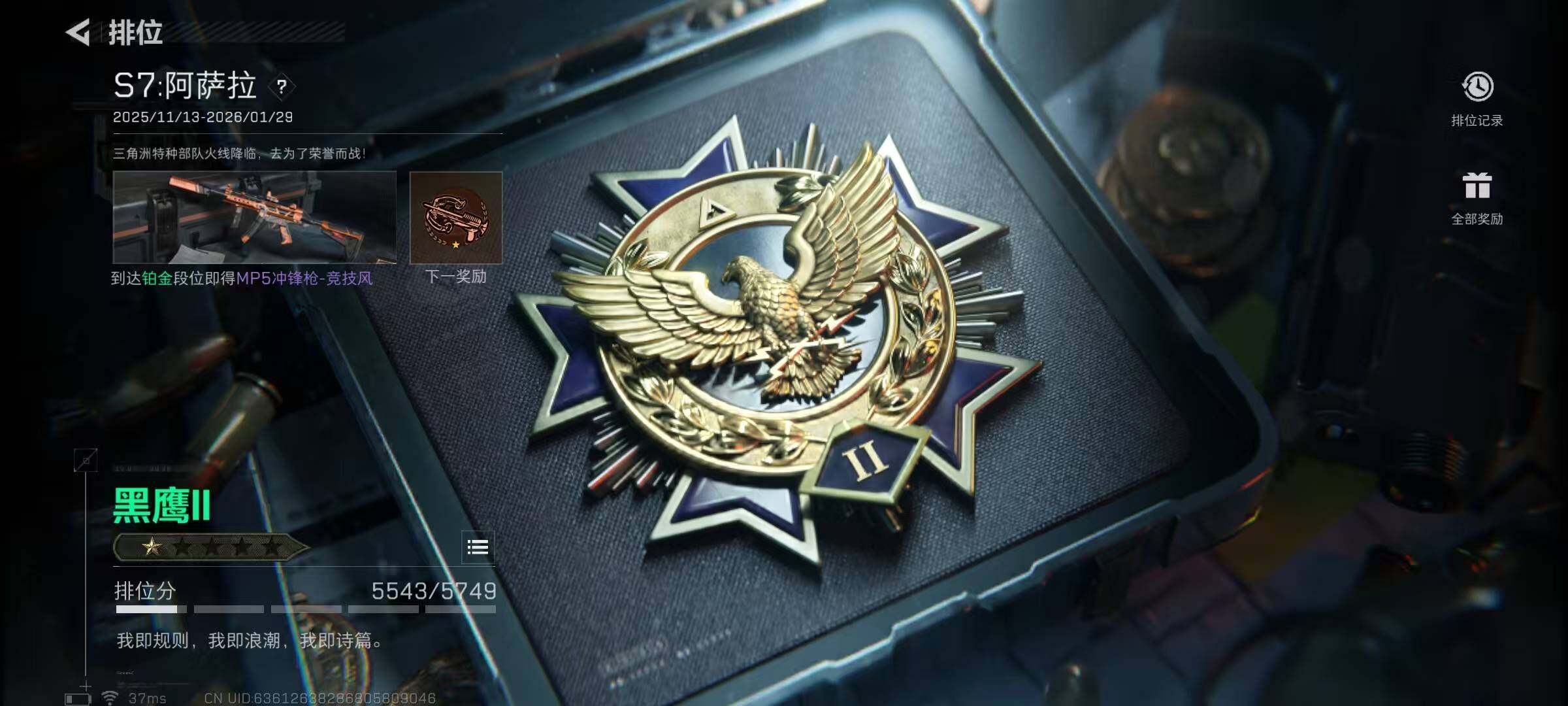 SJZEY46013三角洲行动账号详情图16