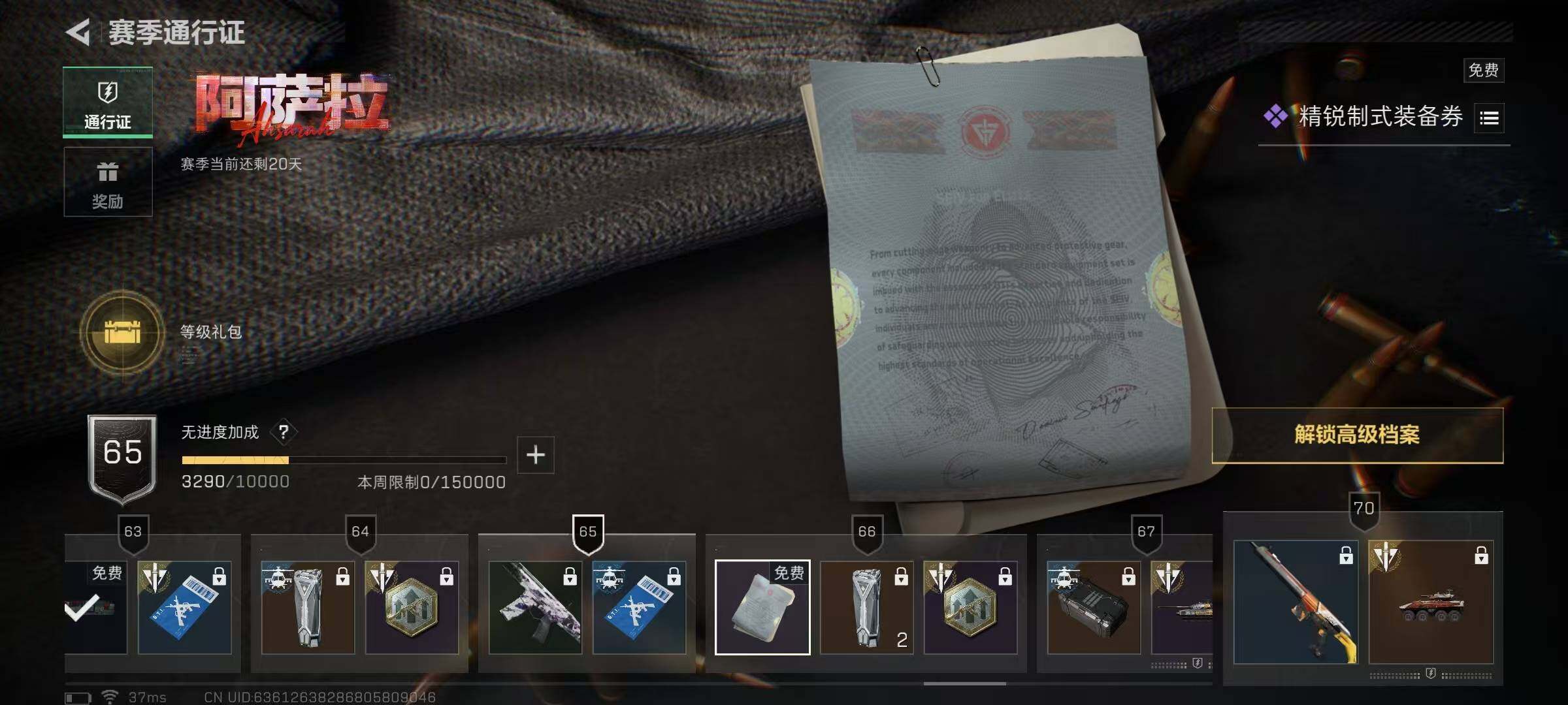 SJZEY46013三角洲行动账号详情图19