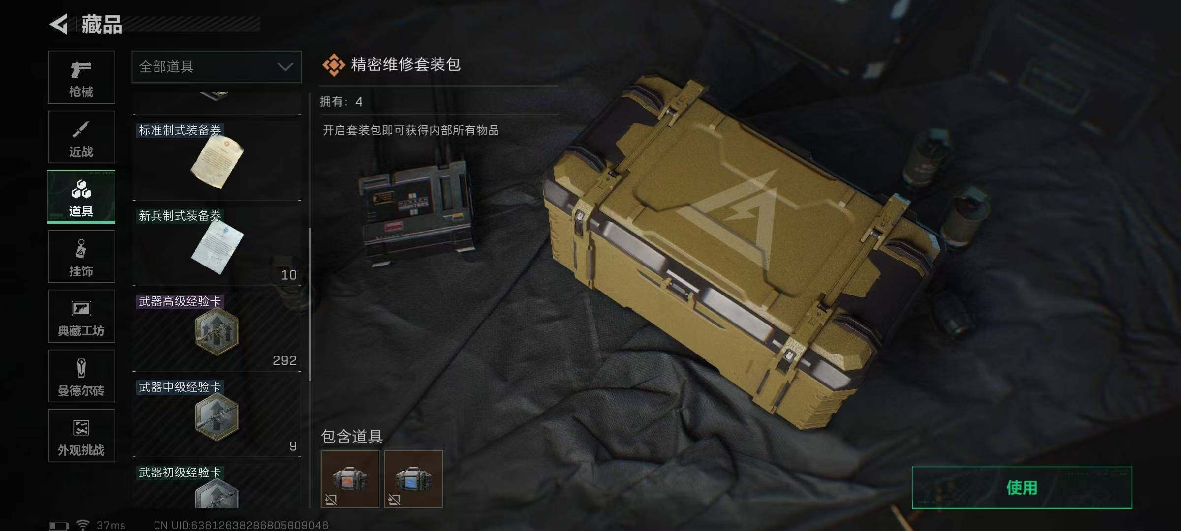 SJZEY46013三角洲行动账号详情图20