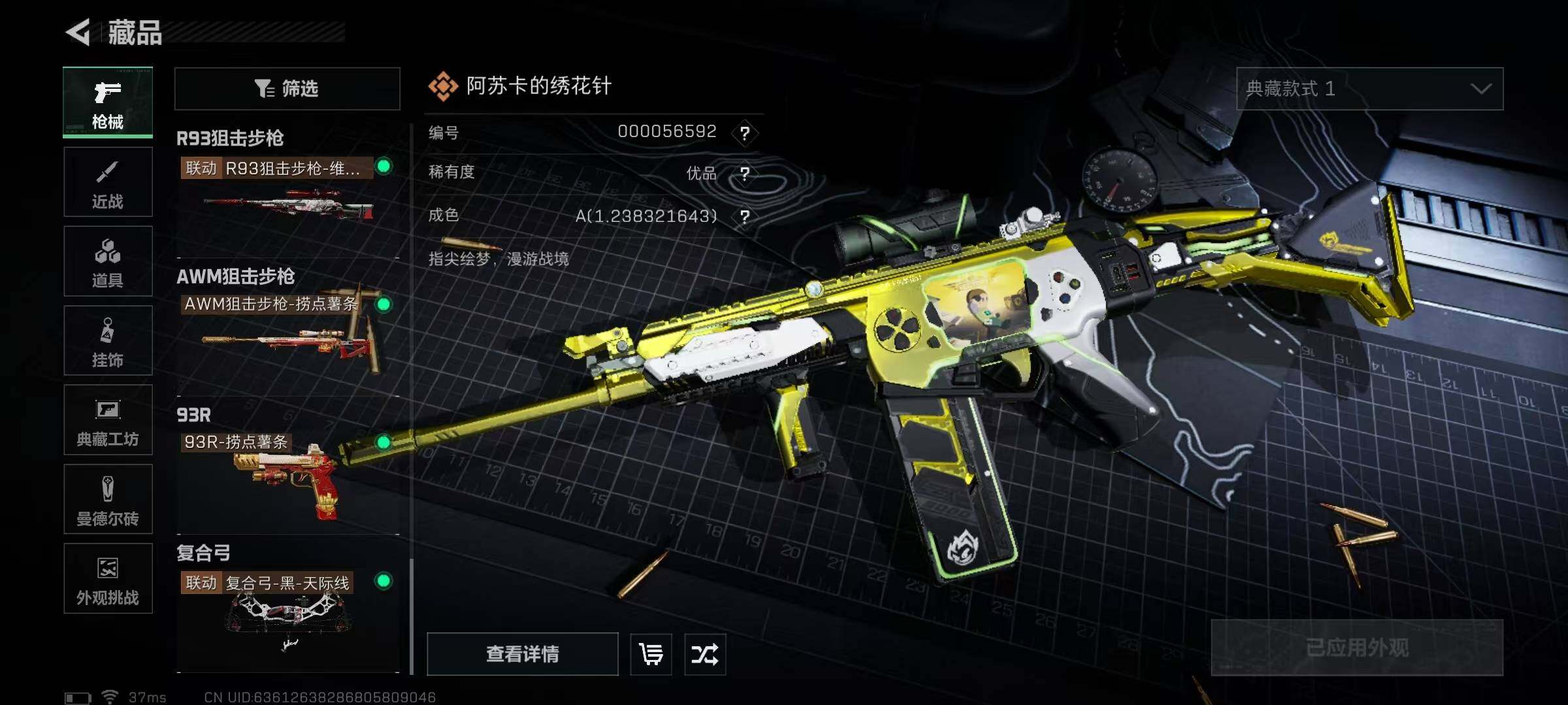 SJZEY46013三角洲行动账号详情图22