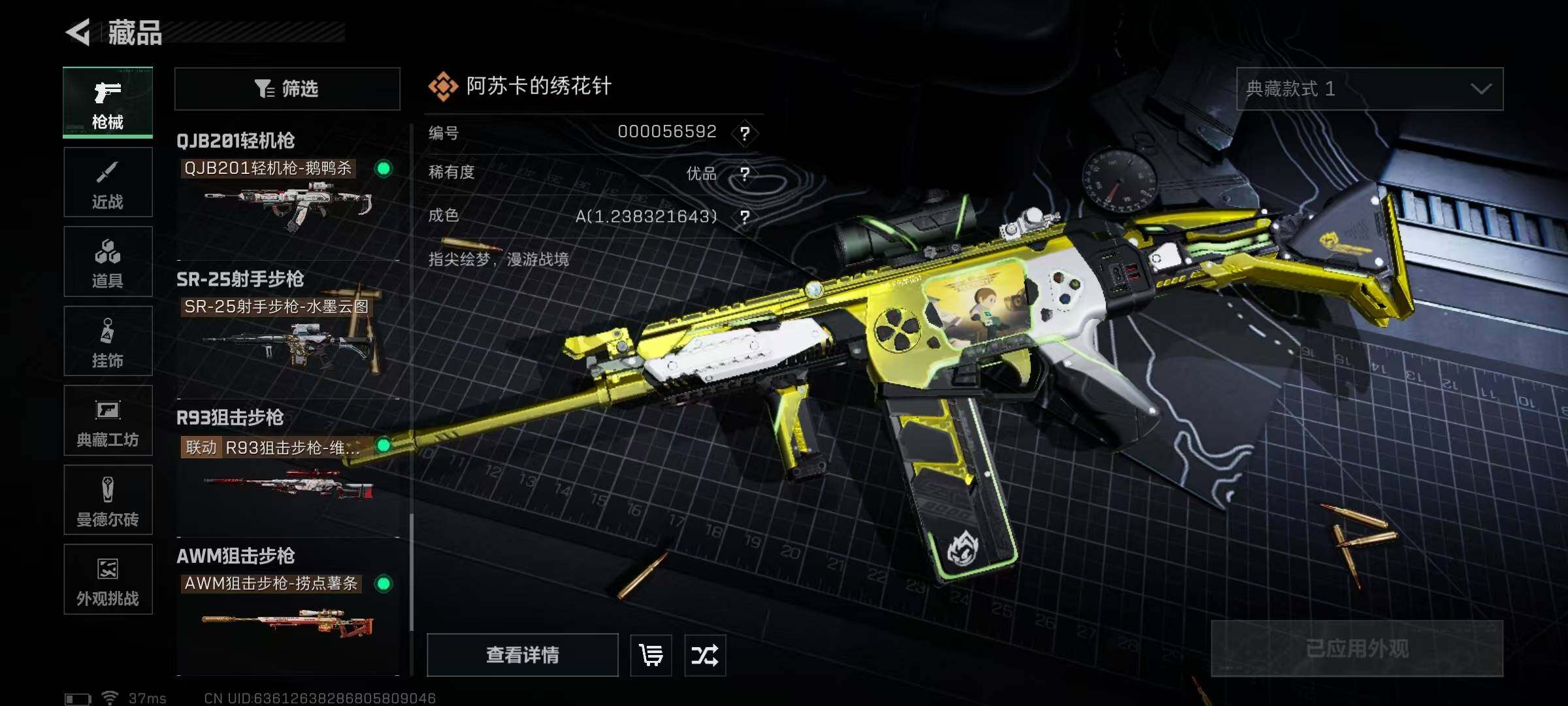 SJZEY46013三角洲行动账号详情图7