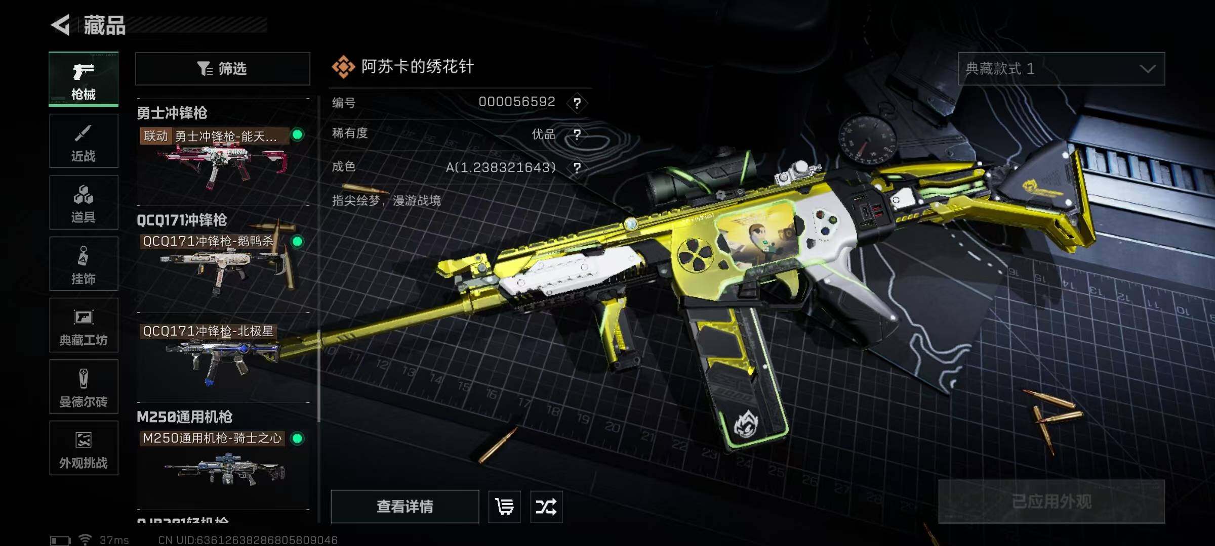 SJZEY46013三角洲行动账号详情图23