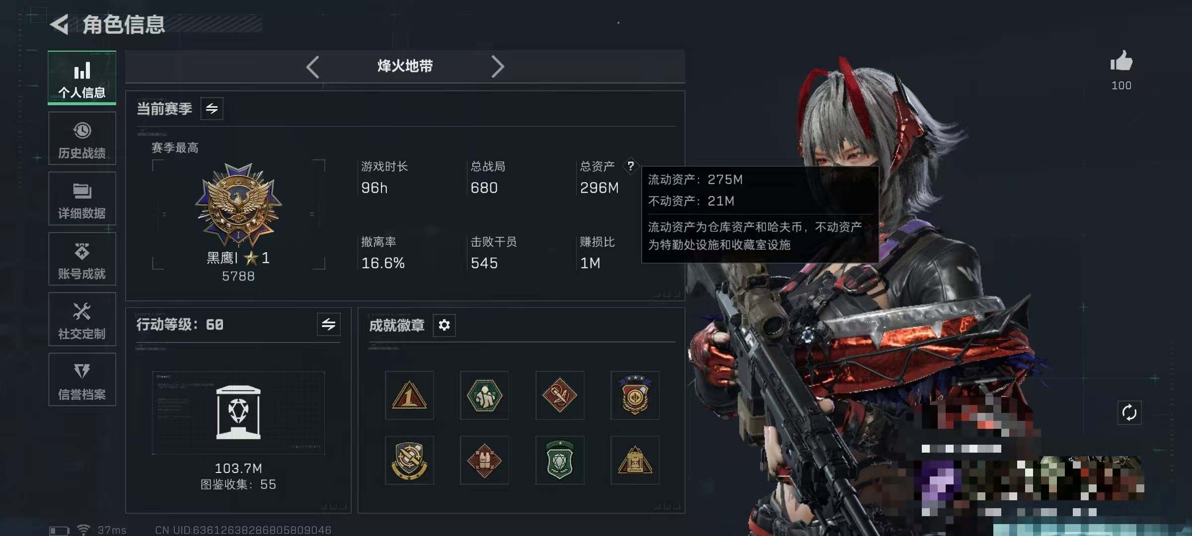 SJZEY46013三角洲行动账号详情图3