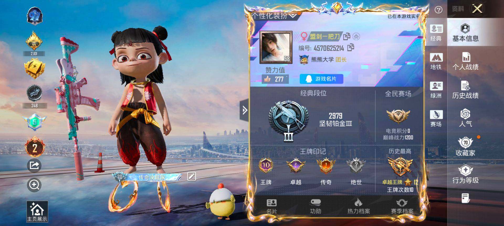 HPCMW417033和平精英账号详情图2