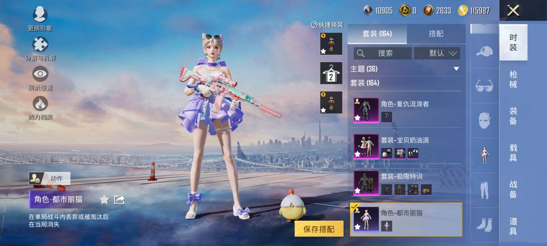 HPCMW417033和平精英账号详情图6