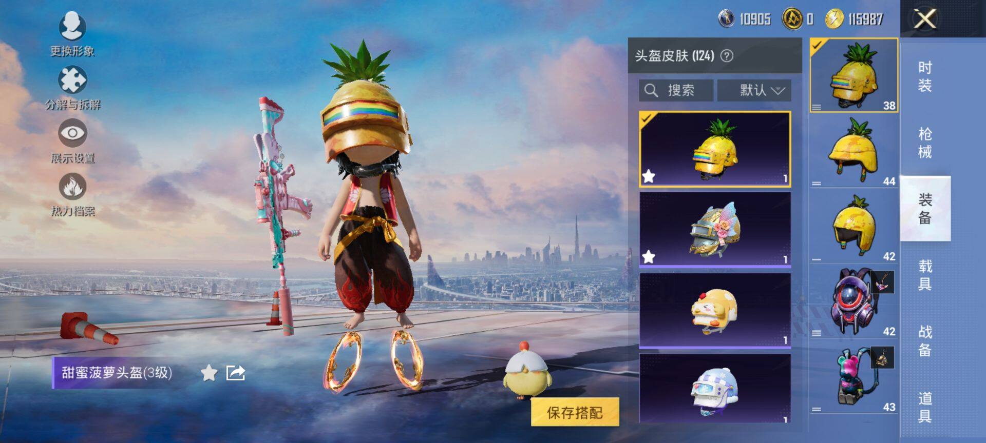 HPCMW417033和平精英账号详情图7