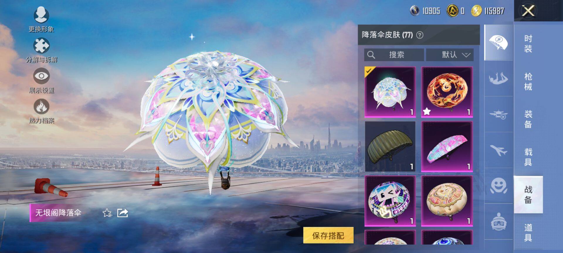 HPCMW417033和平精英账号详情图10