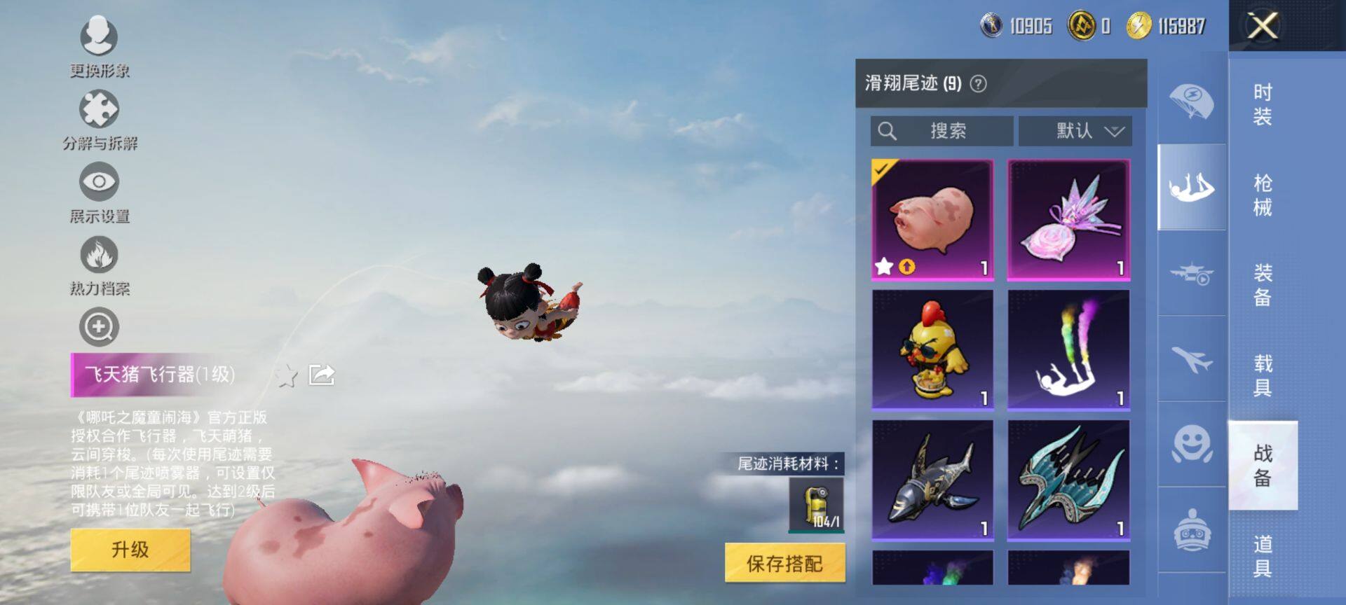 HPCMW417033和平精英账号详情图11