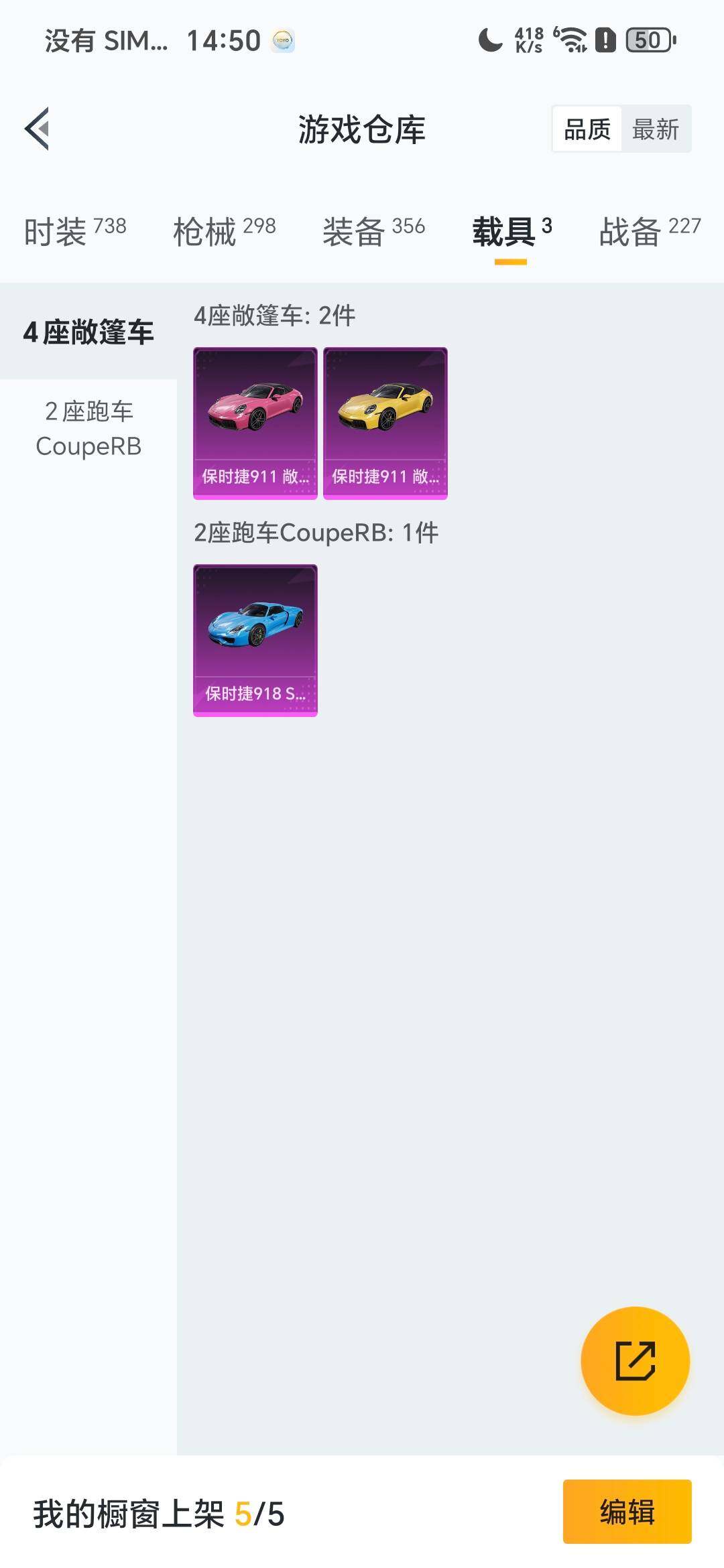 HPDN414606和平精英账号详情图6 HPDN414606和平精英账号详情图6