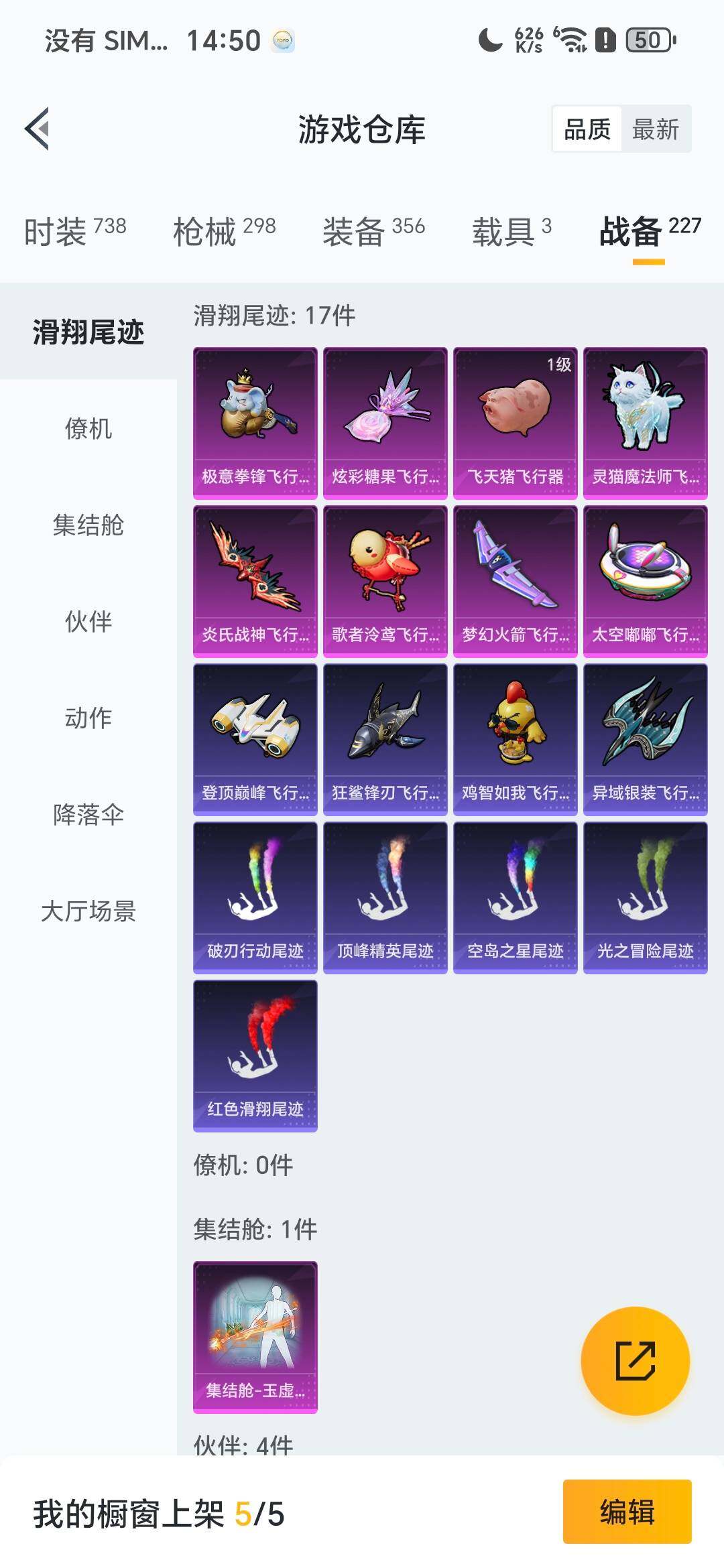 HPDN414606和平精英账号详情图7 HPDN414606和平精英账号详情图7