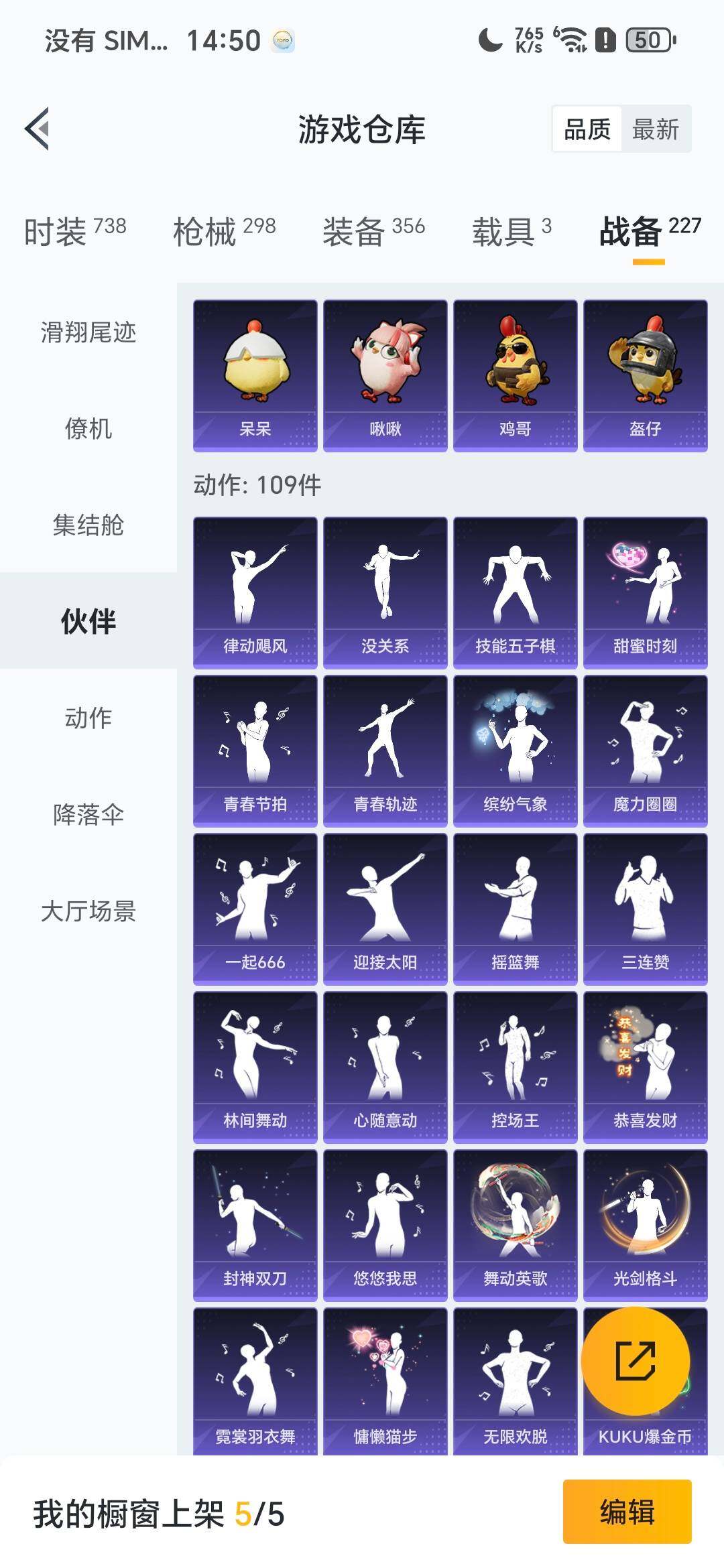 HPDN414606和平精英账号详情图8 HPDN414606和平精英账号详情图8