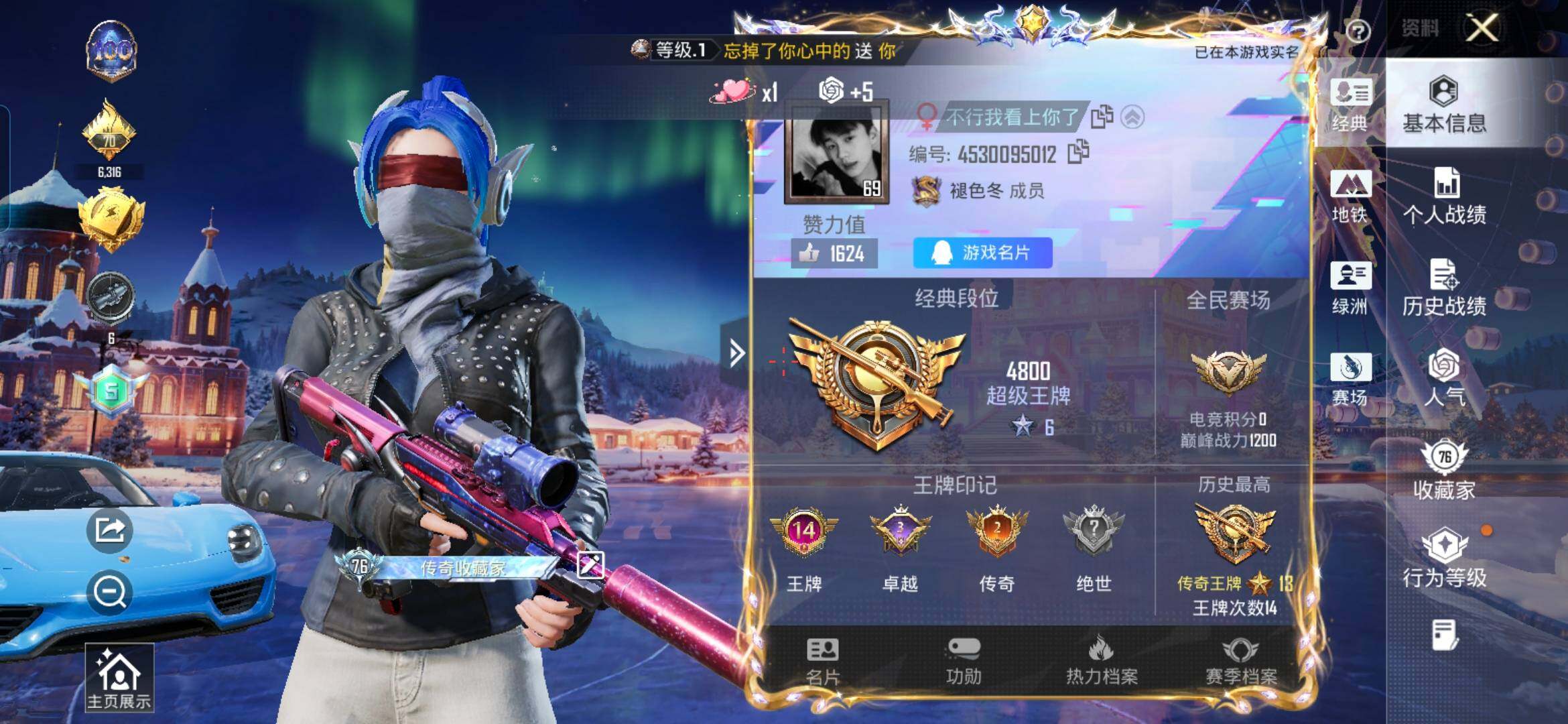 HPDN414606和平精英账号详情图16 HPDN414606和平精英账号详情图16