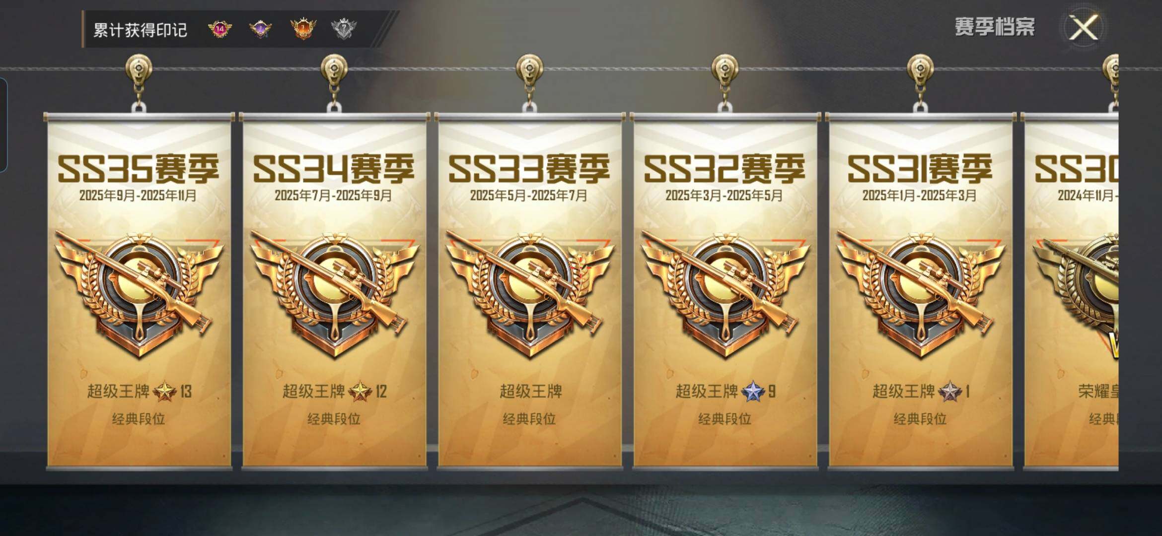 HPDN414606和平精英账号详情图10 HPDN414606和平精英账号详情图10