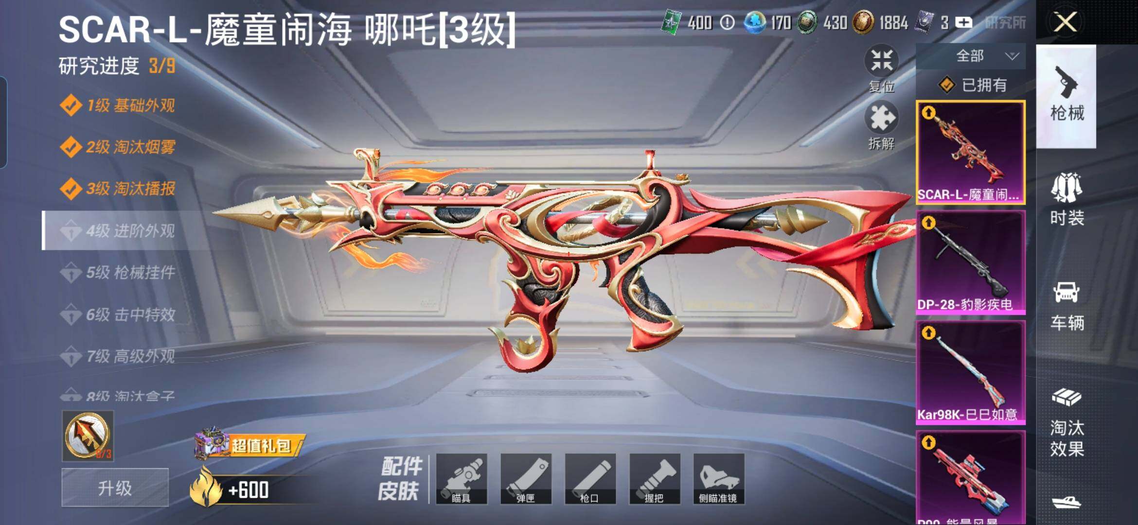 HPDN414606和平精英账号详情图11 HPDN414606和平精英账号详情图11