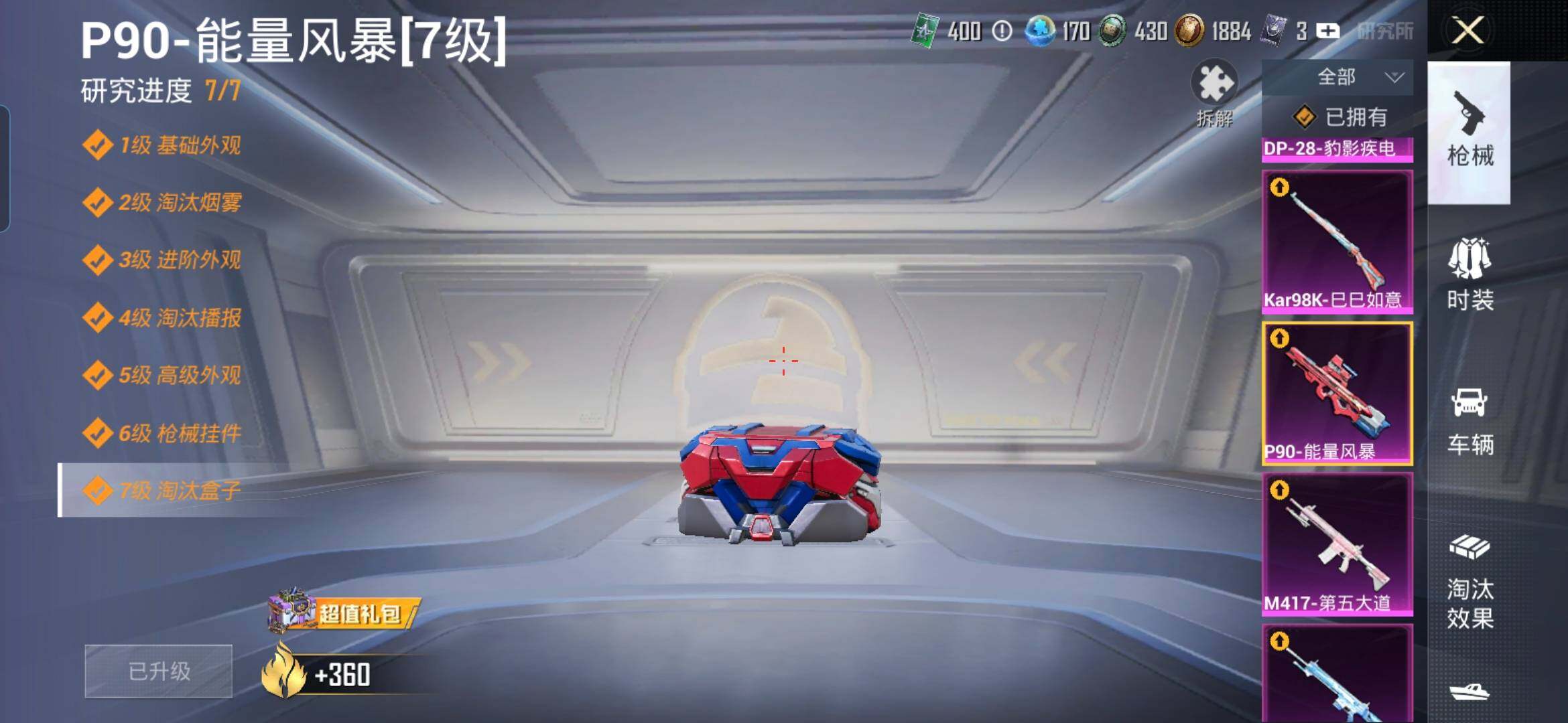 HPDN414606和平精英账号详情图12 HPDN414606和平精英账号详情图12