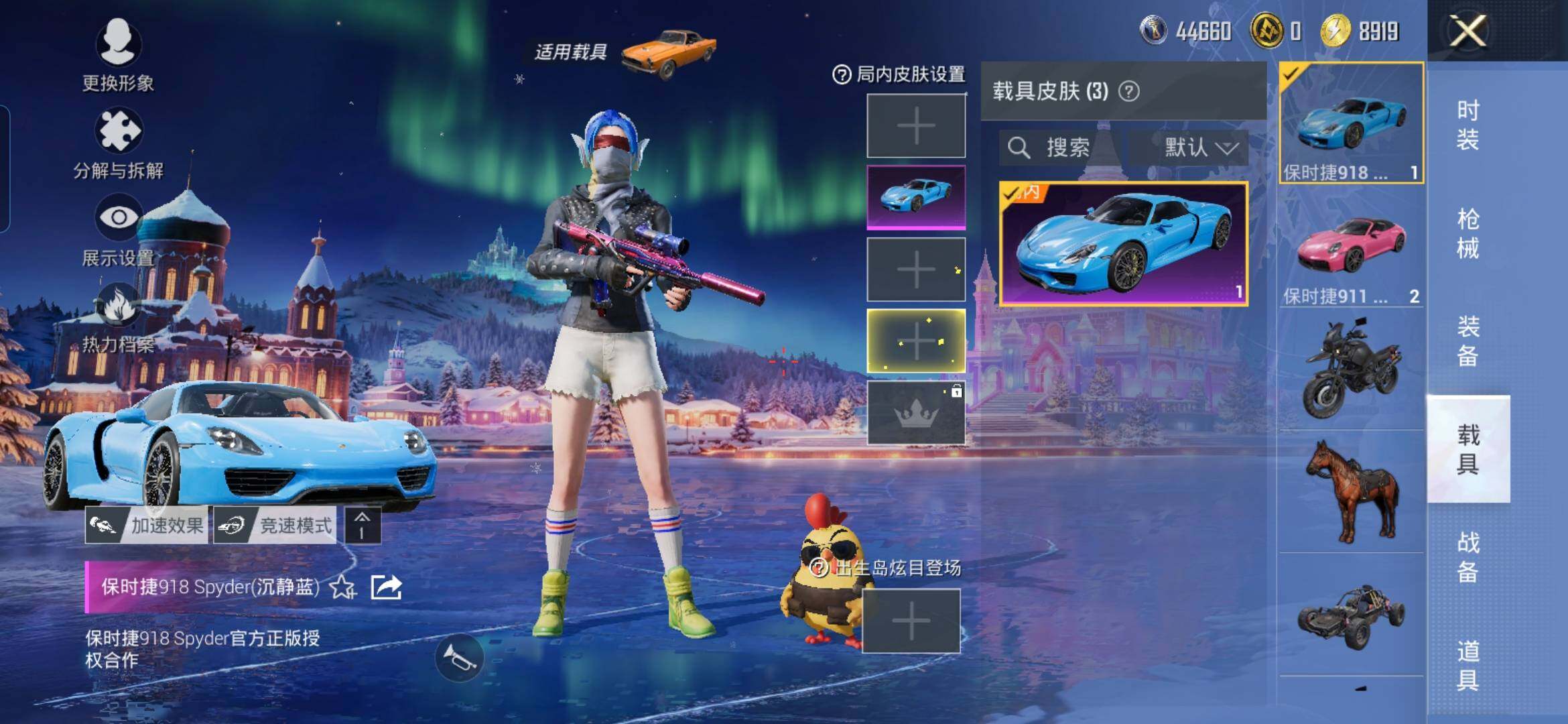 HPDN414606和平精英账号详情图21 HPDN414606和平精英账号详情图21