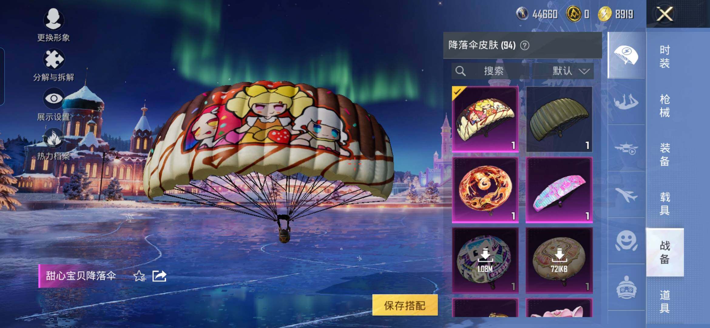 HPDN414606和平精英账号详情图22 HPDN414606和平精英账号详情图22