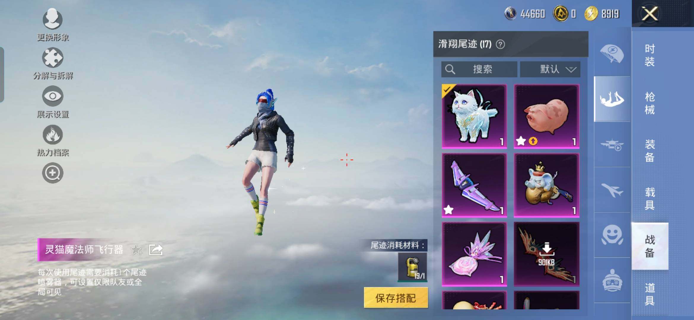 HPDN414606和平精英账号详情图23 HPDN414606和平精英账号详情图23