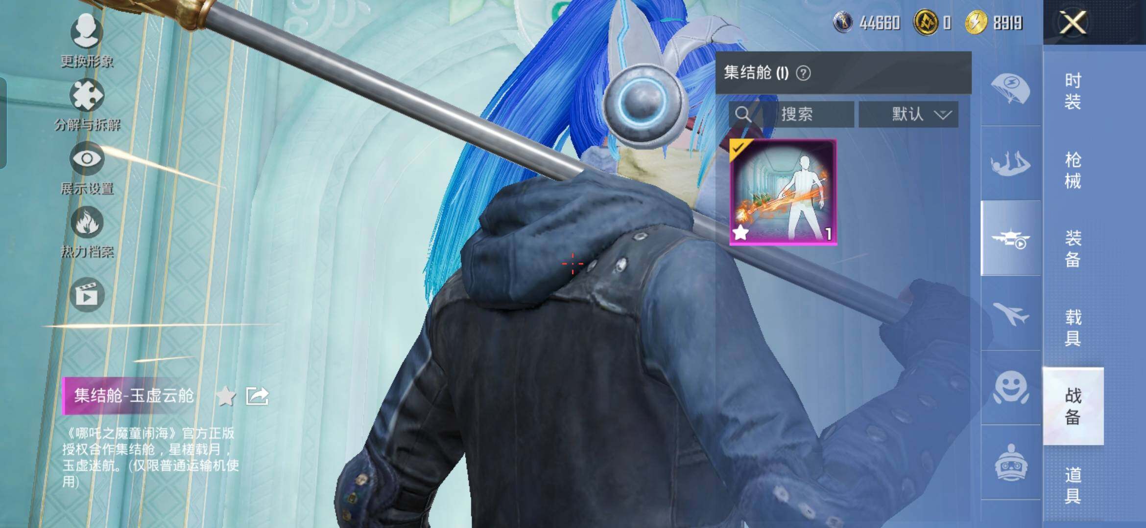 HPDN414606和平精英账号详情图24 HPDN414606和平精英账号详情图24