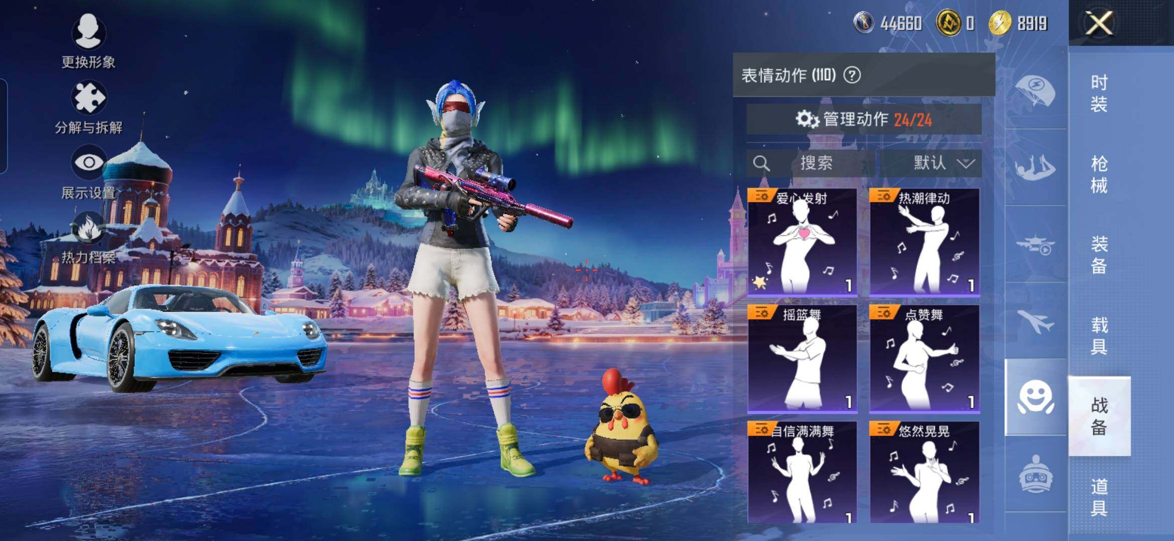 HPDN414606和平精英账号详情图25 HPDN414606和平精英账号详情图25