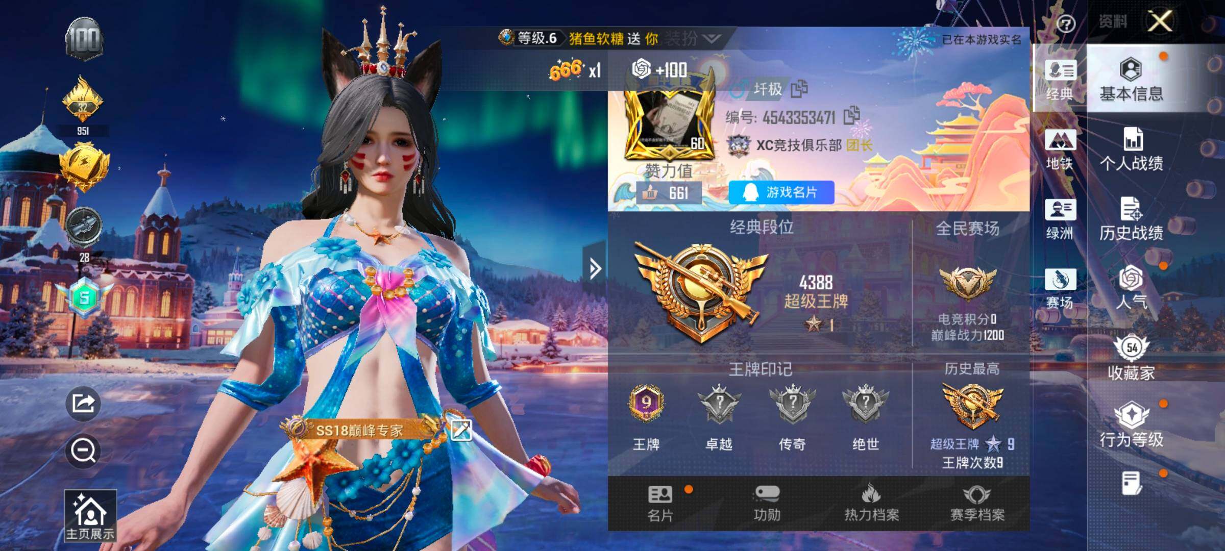 HPCMW421007和平精英账号详情图2