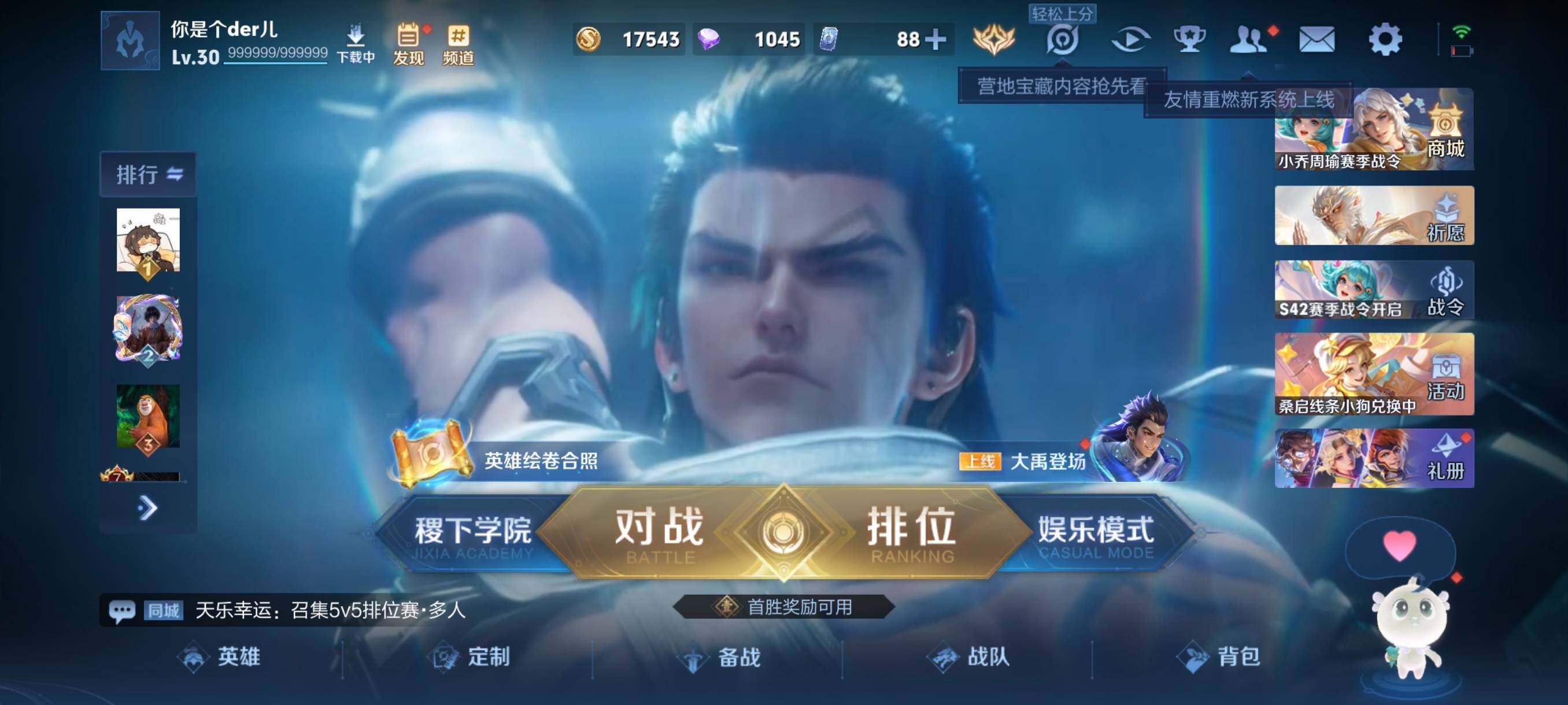 WZCMW440350王者荣耀账号详情图2