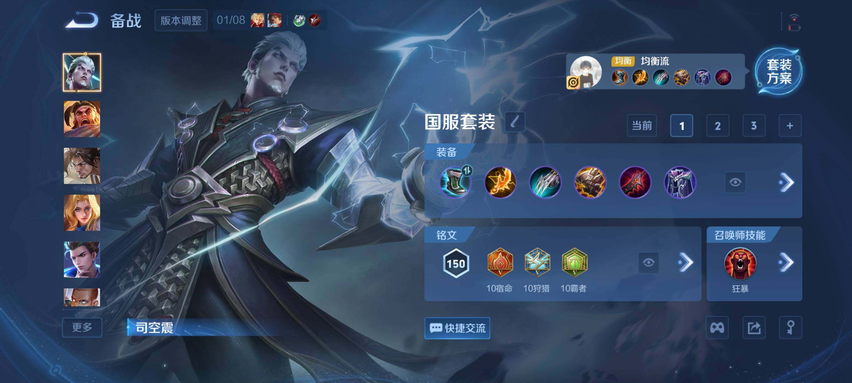 WZCMW440350王者荣耀账号详情图7