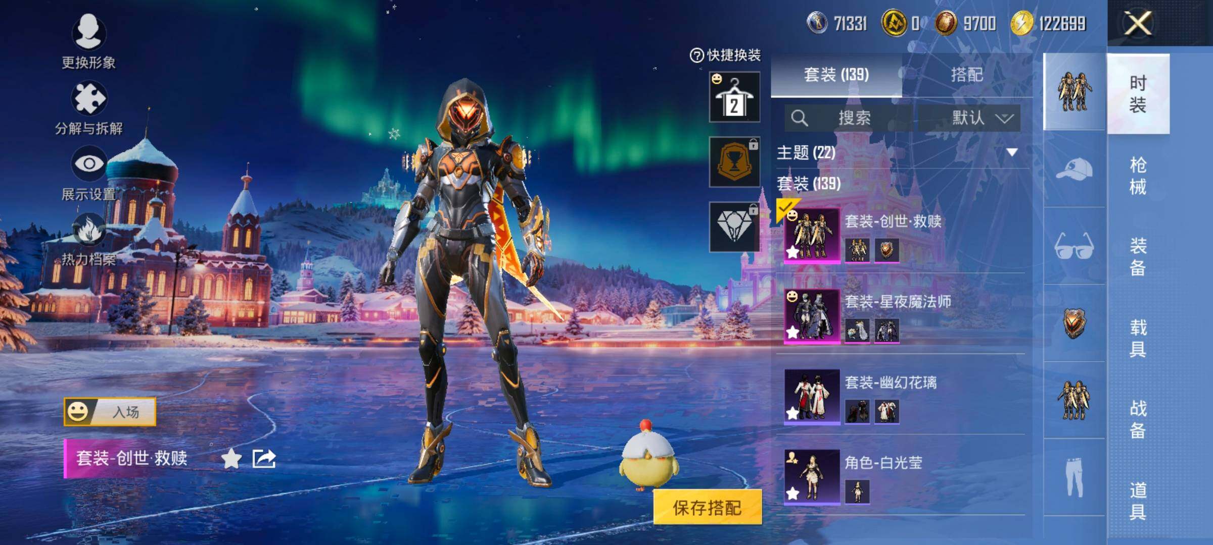 HPCMW421007和平精英账号详情图5